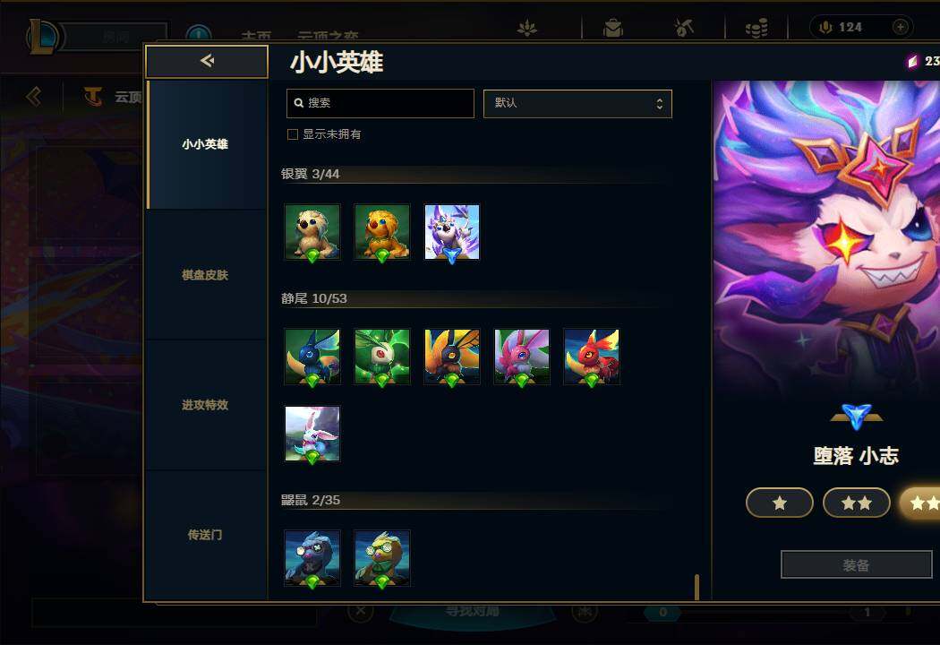 LOLEY39455英雄联盟账号详情图54