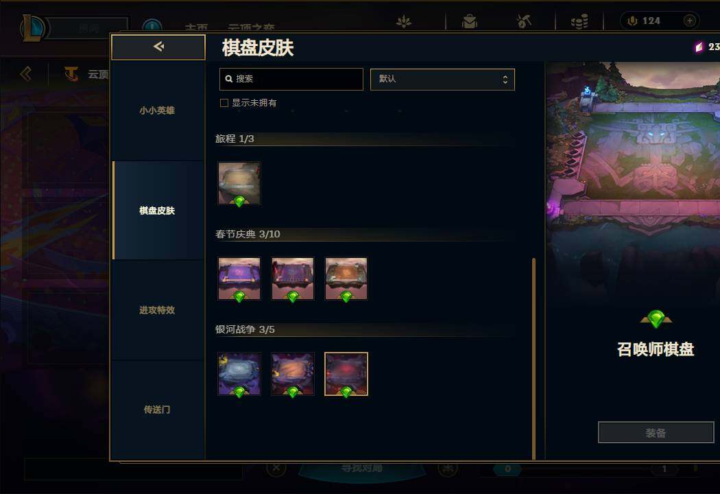 LOLEY39455英雄联盟账号详情图56