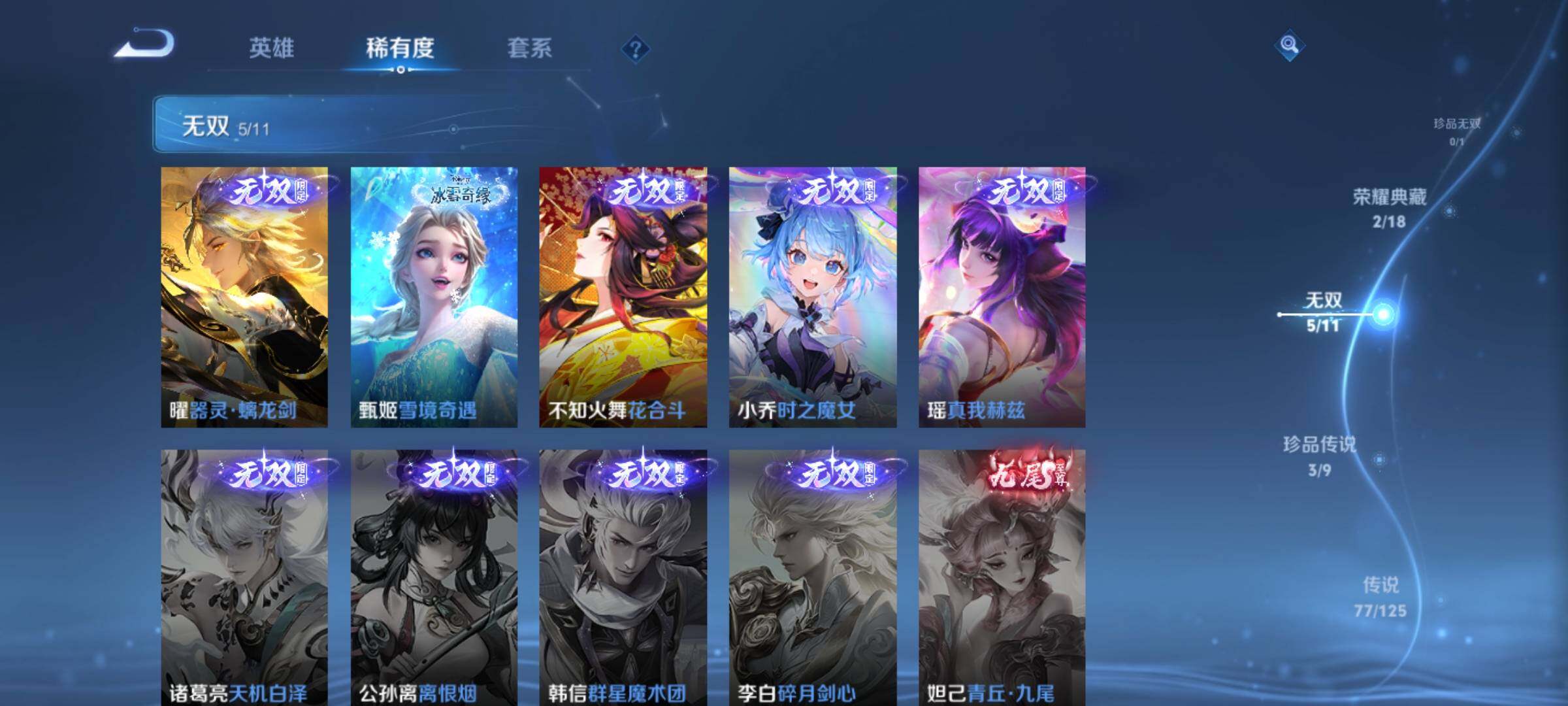 WZXS3228225王者荣耀账号详情图6