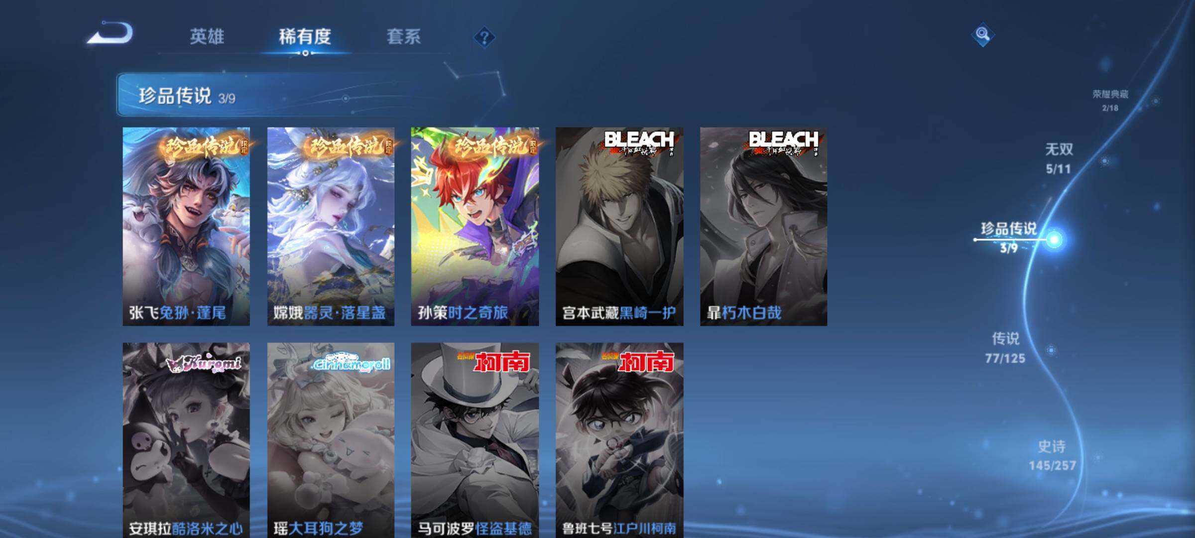 WZXS3228225王者荣耀账号详情图7