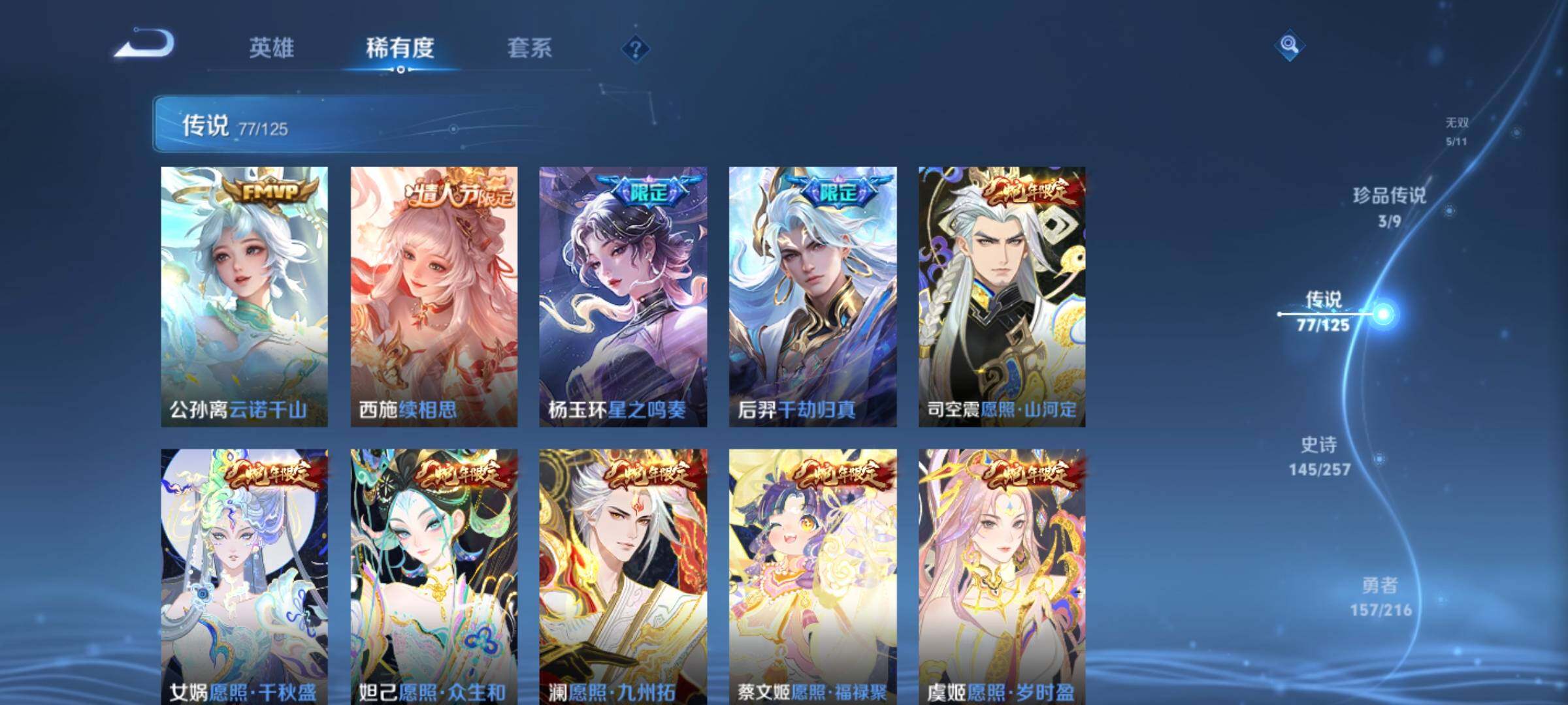 WZXS3228225王者荣耀账号详情图8