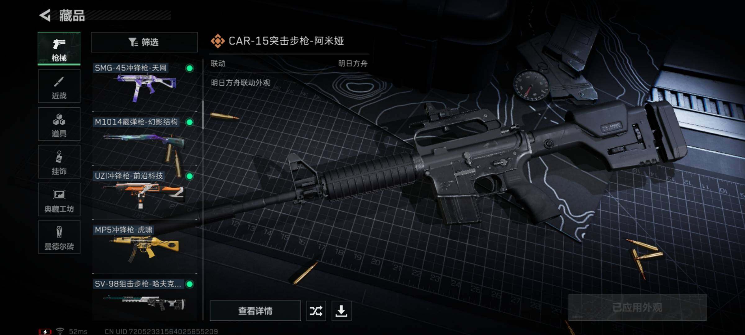 SJZYXS319295三角洲行动账号详情图6