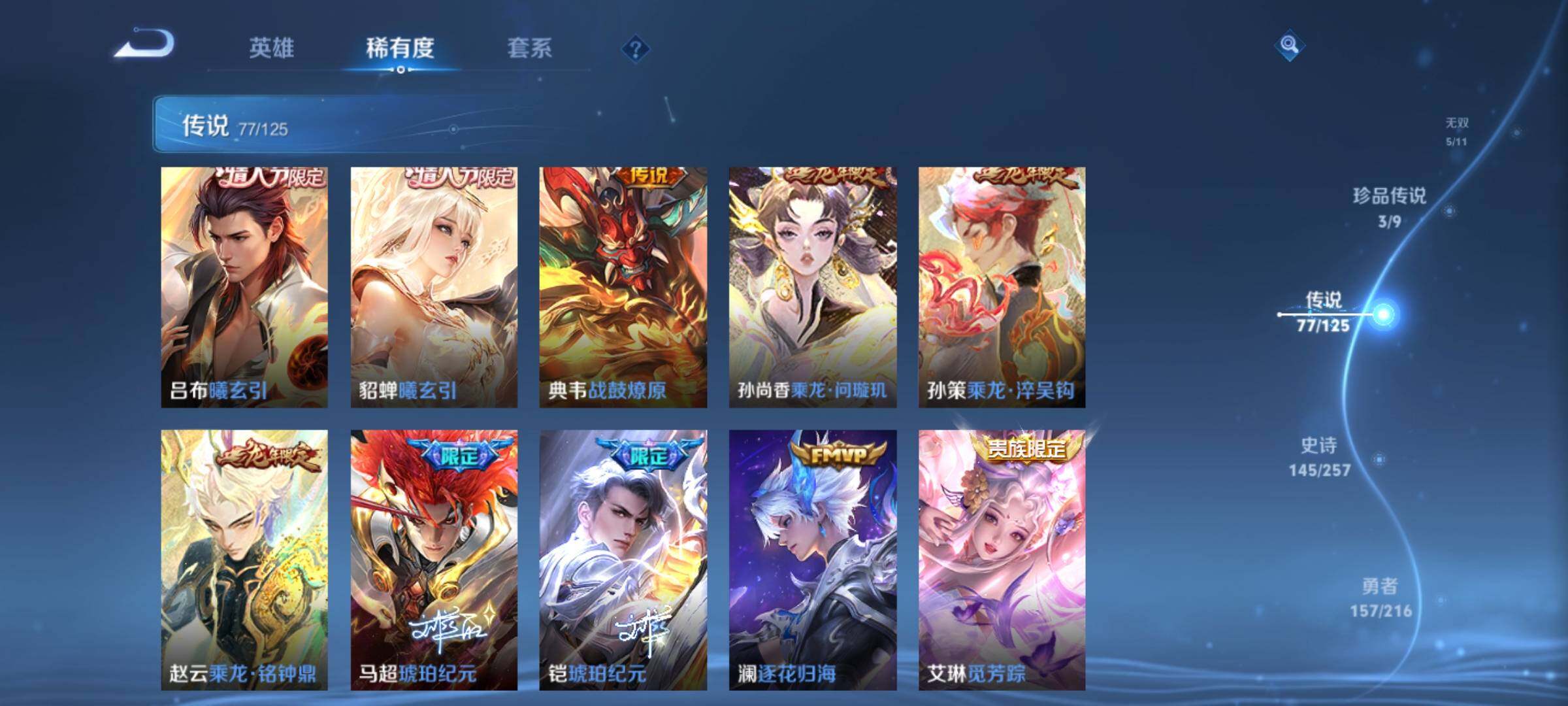 WZXS3228225王者荣耀账号详情图10