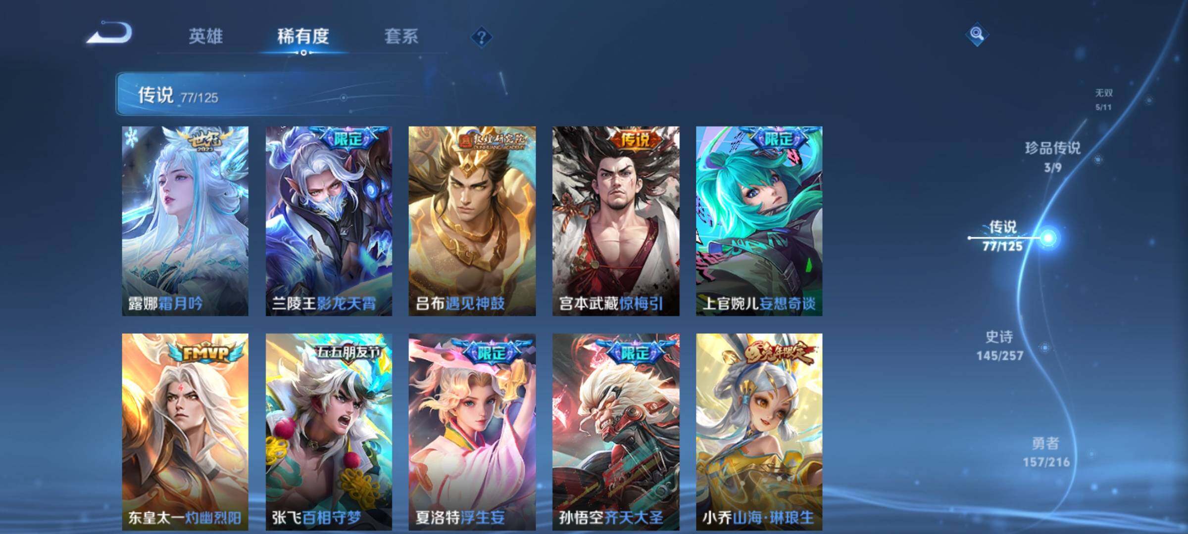 WZXS3228225王者荣耀账号详情图11