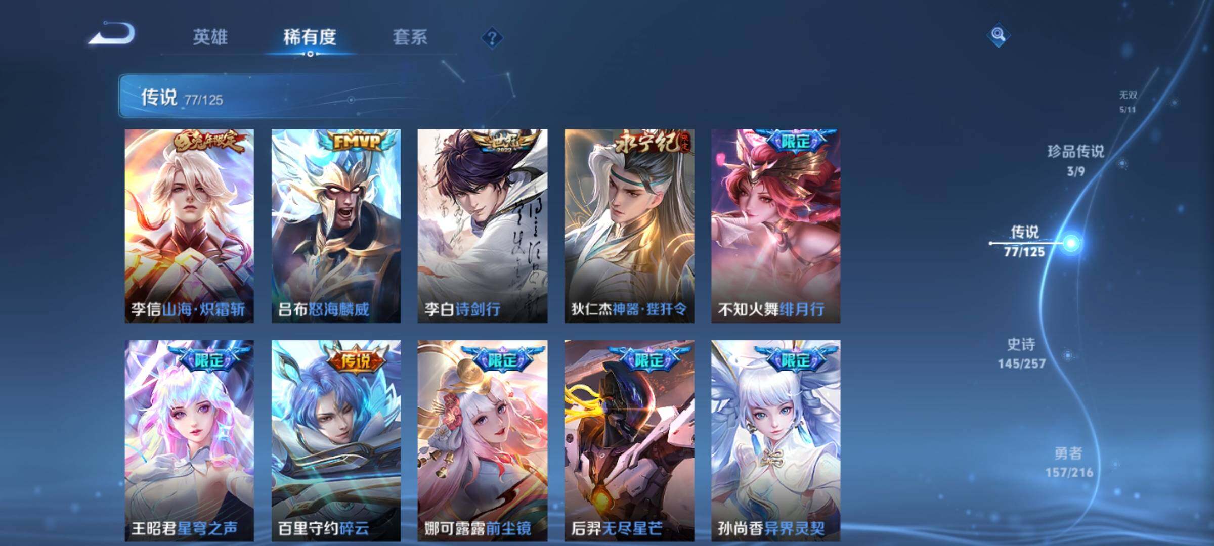 WZXS3228225王者荣耀账号详情图12