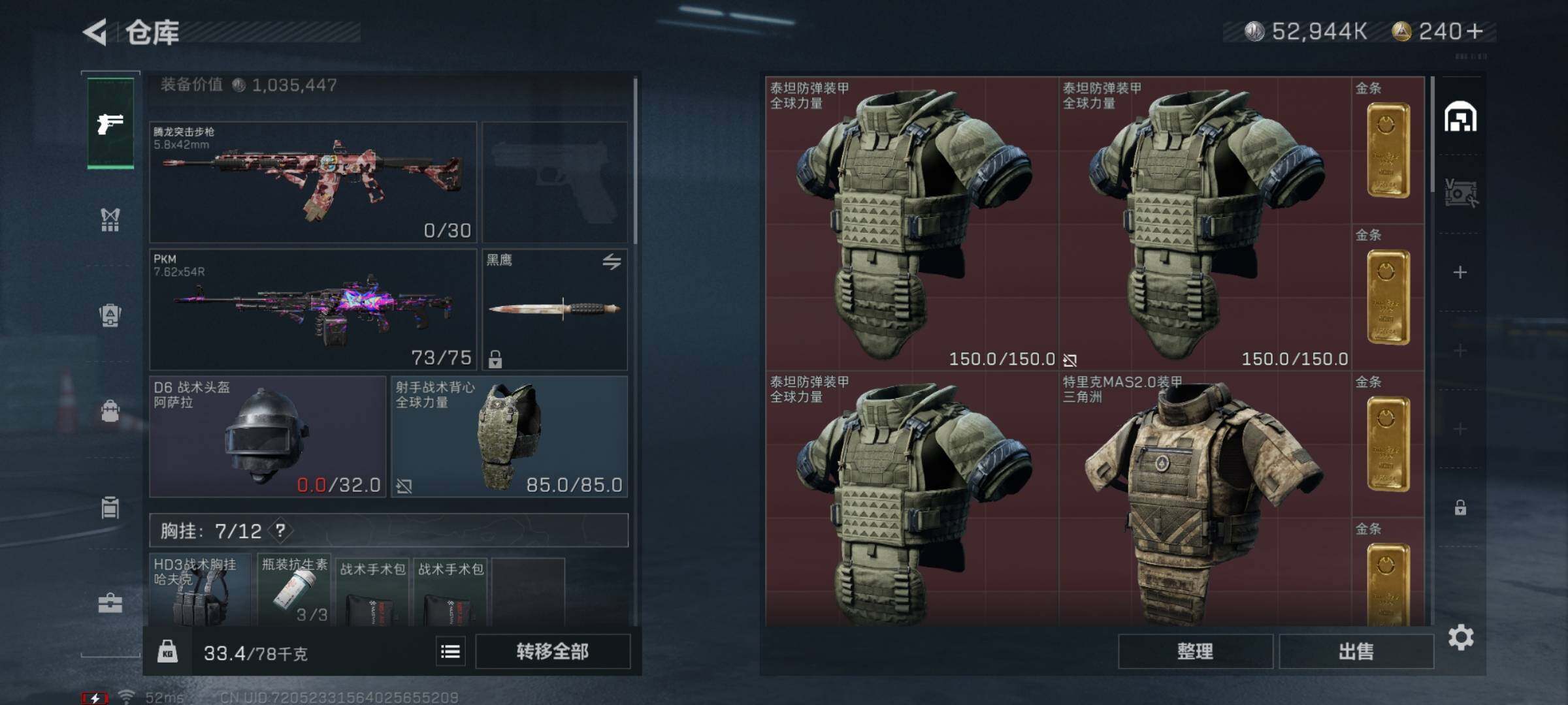SJZYXS319295三角洲行动账号详情图9