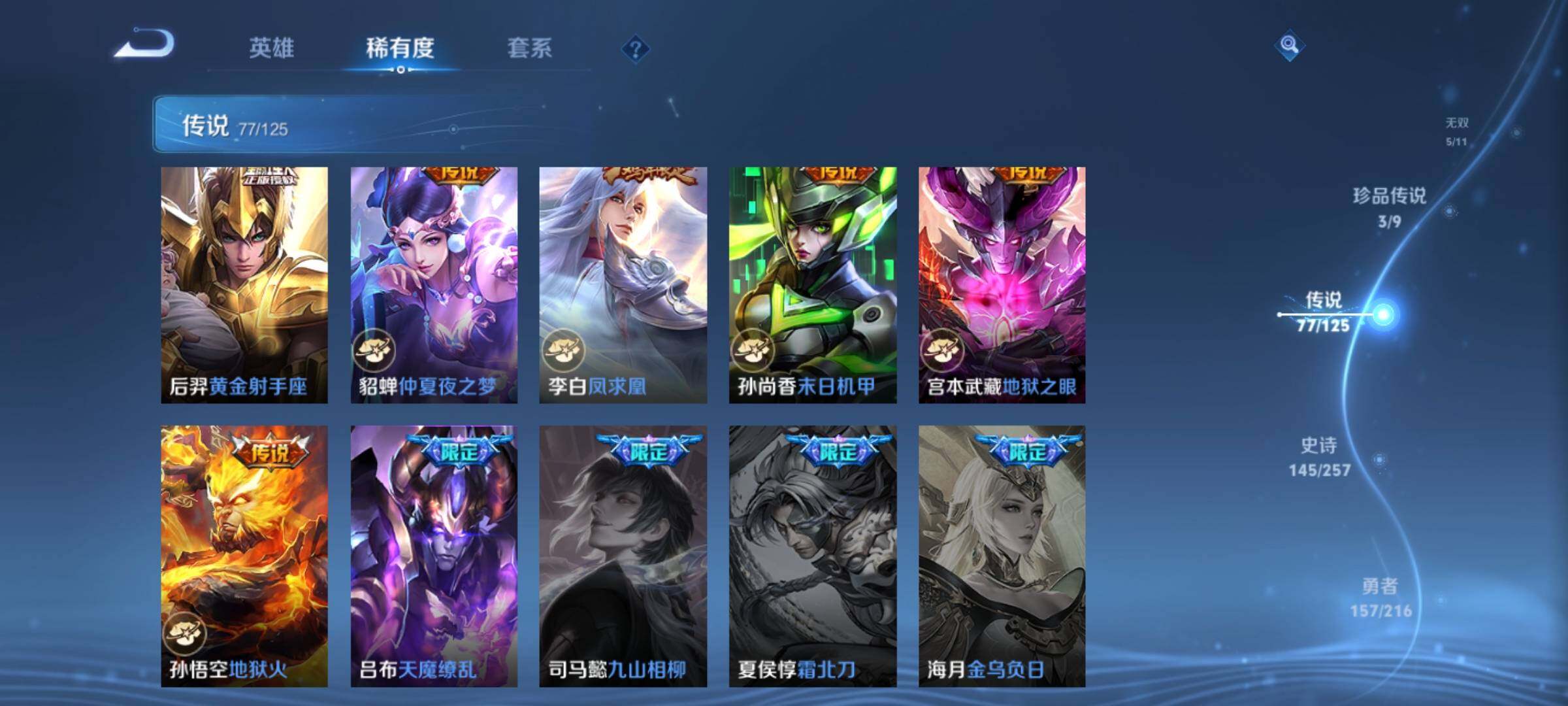 WZXS3228225王者荣耀账号详情图15