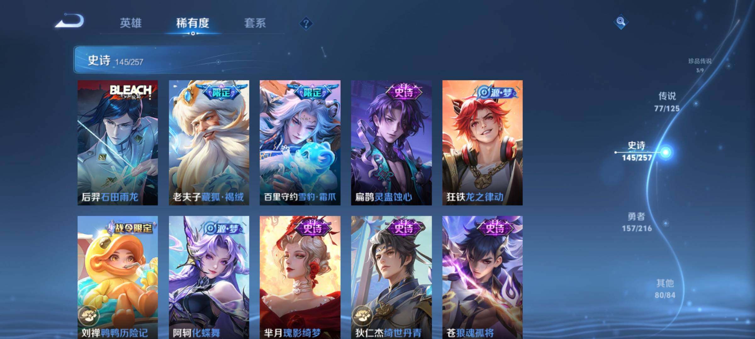 WZXS3228225王者荣耀账号详情图16