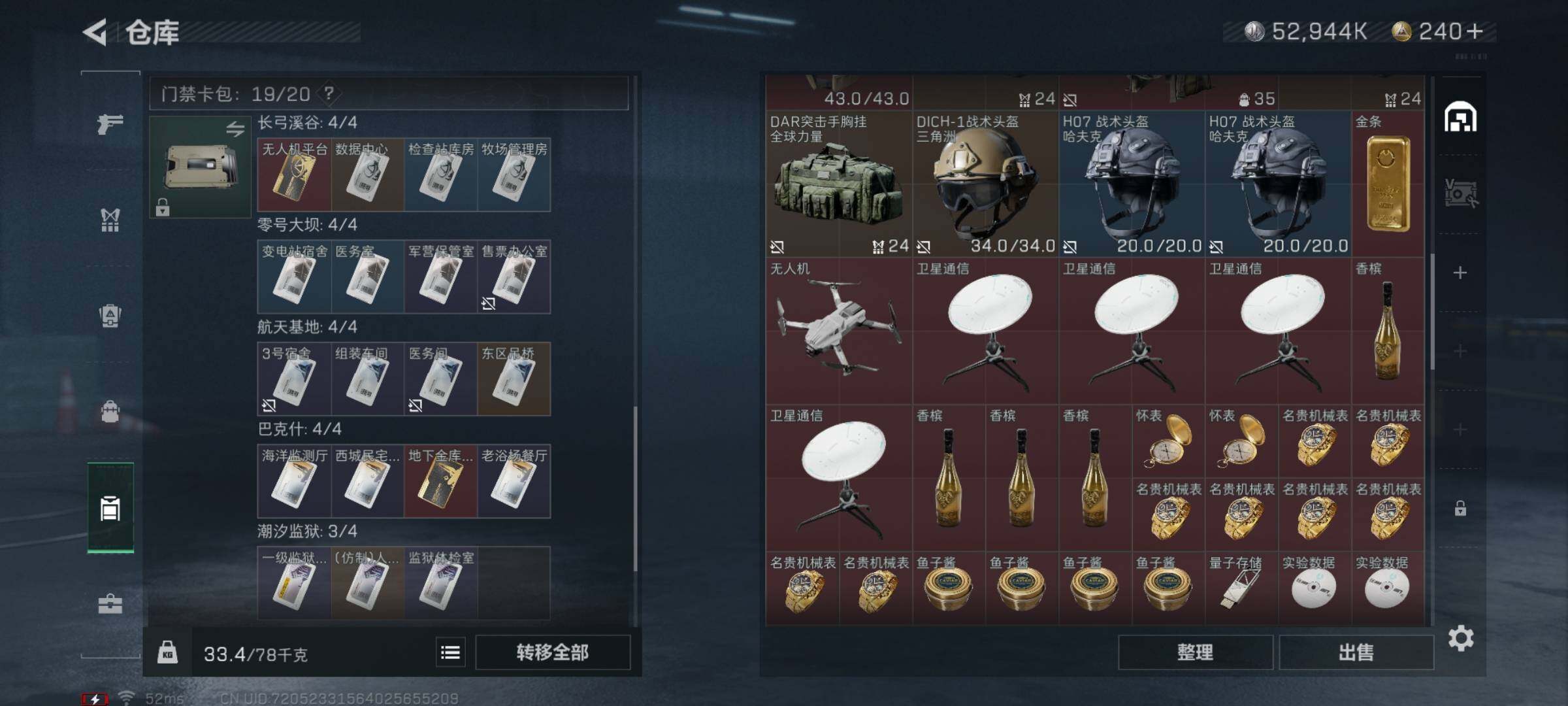 SJZYXS319295三角洲行动账号详情图10