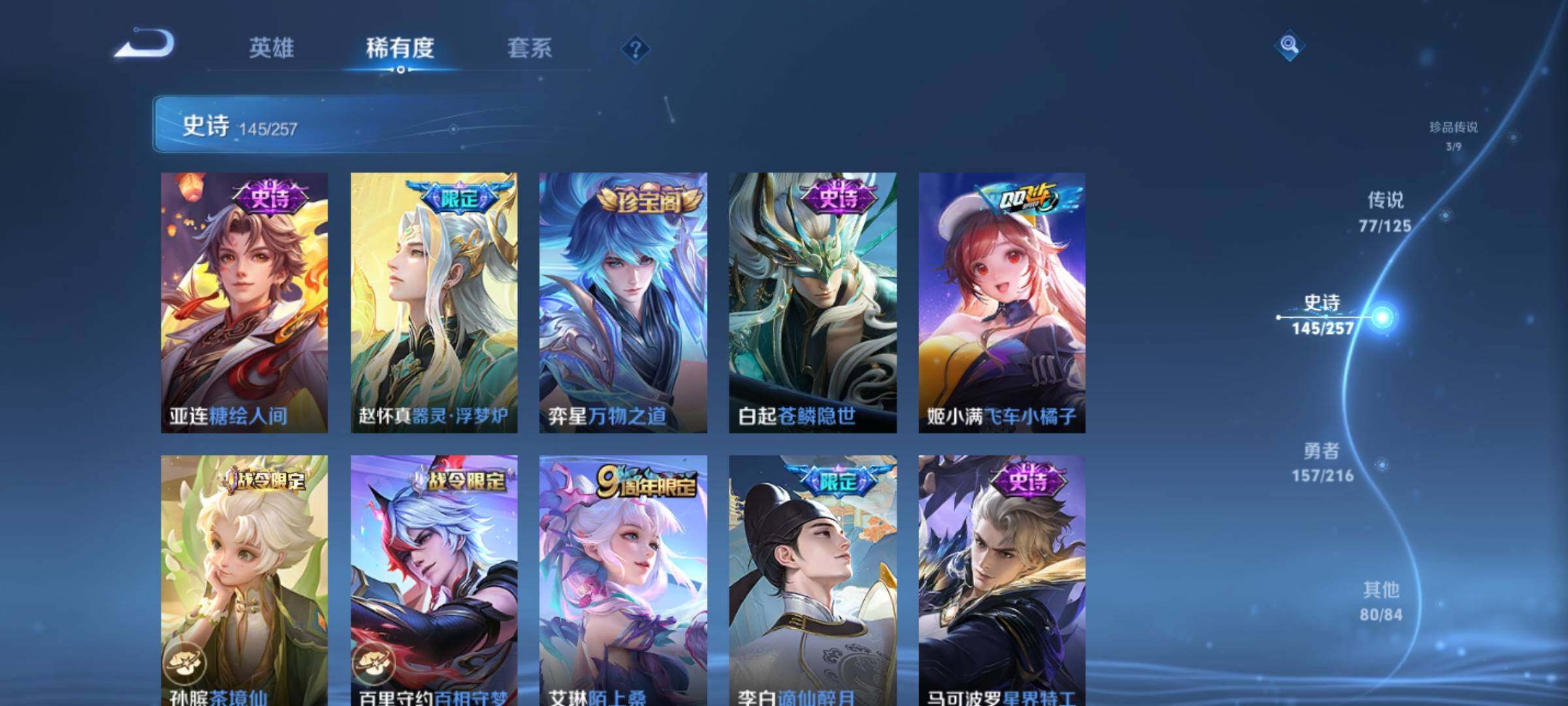 WZXS3228225王者荣耀账号详情图17