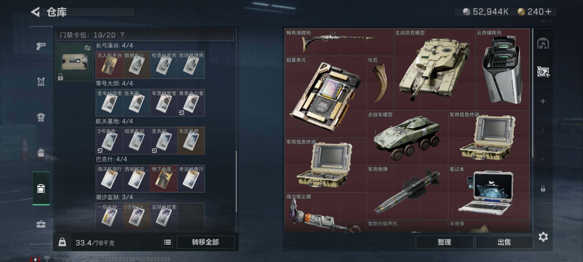 SJZYXS319295三角洲行动账号详情图11