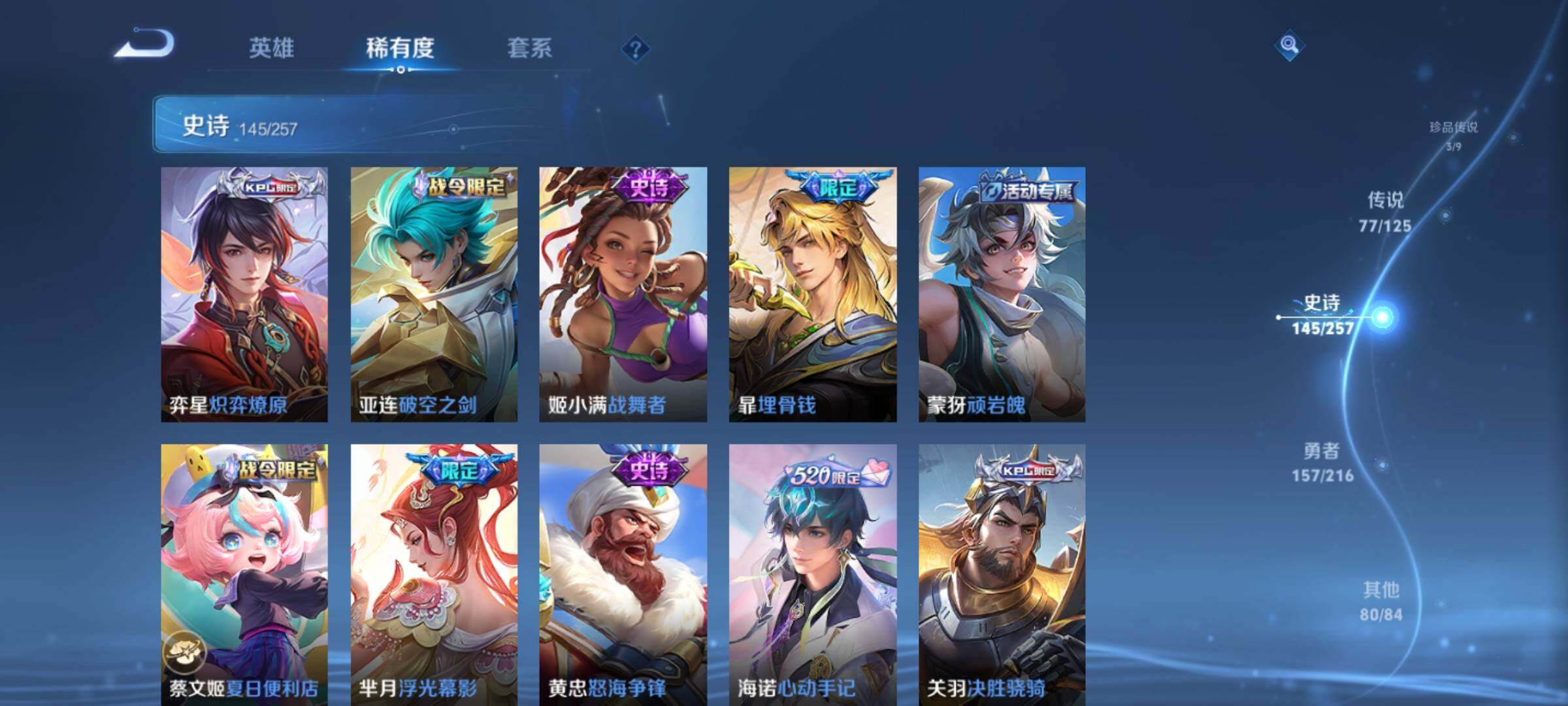 WZXS3228225王者荣耀账号详情图18