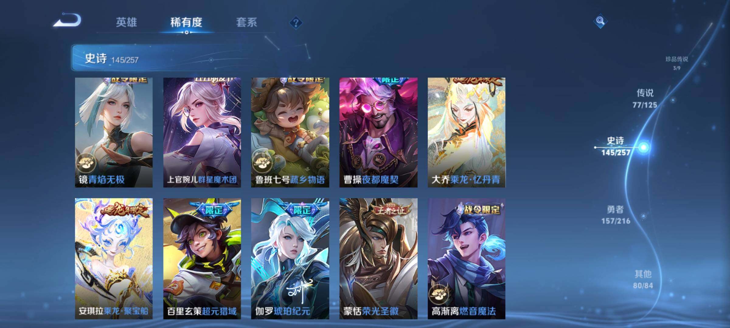 WZXS3228225王者荣耀账号详情图19