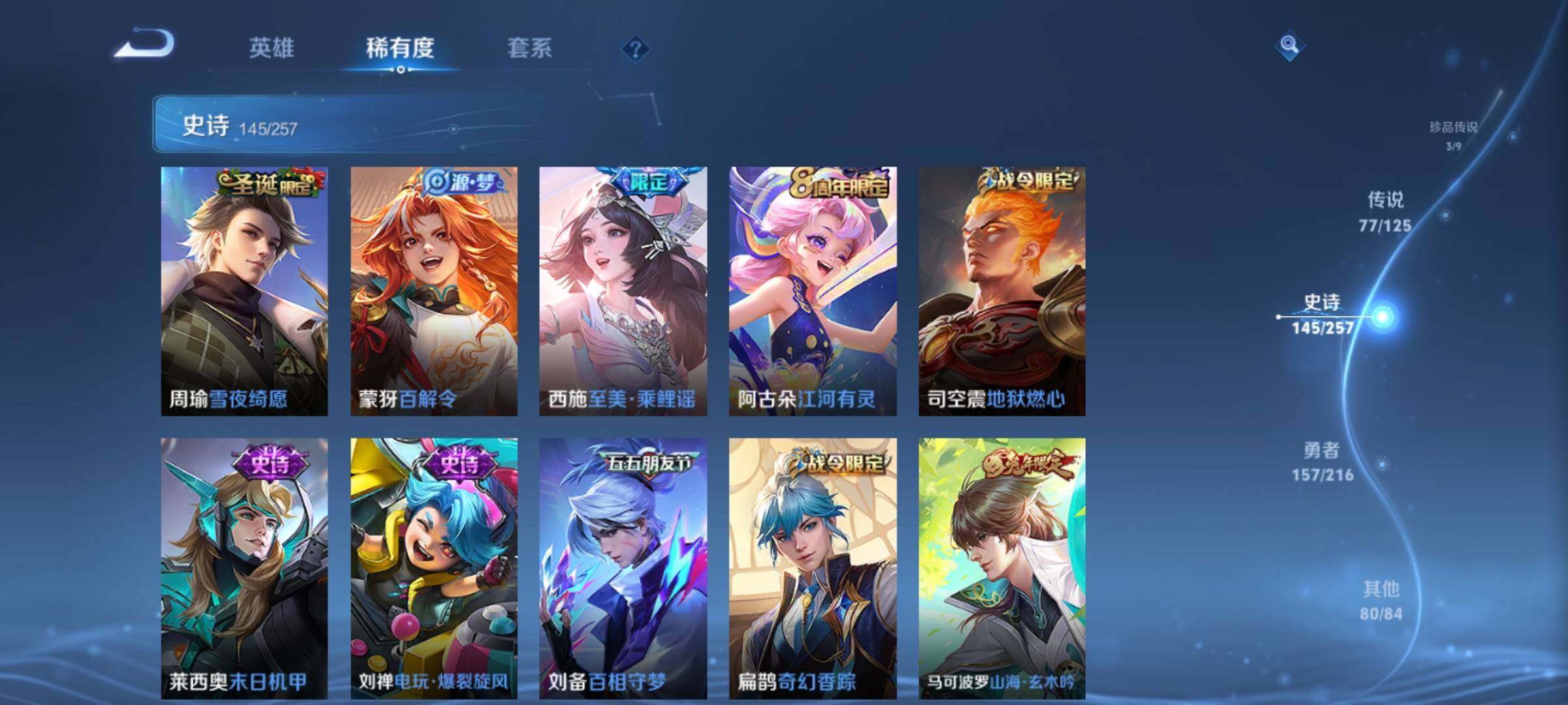 WZXS3228225王者荣耀账号详情图20
