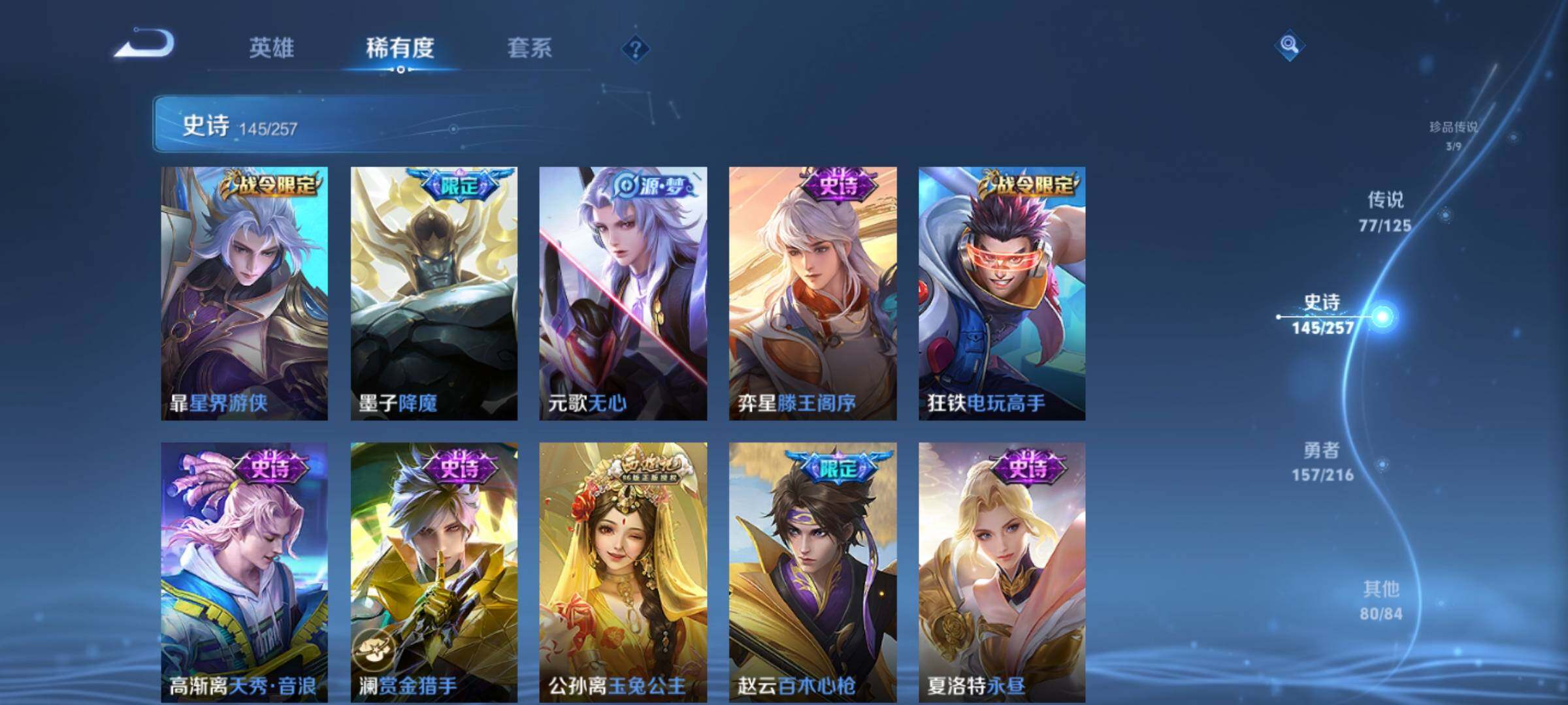 WZXS3228225王者荣耀账号详情图21