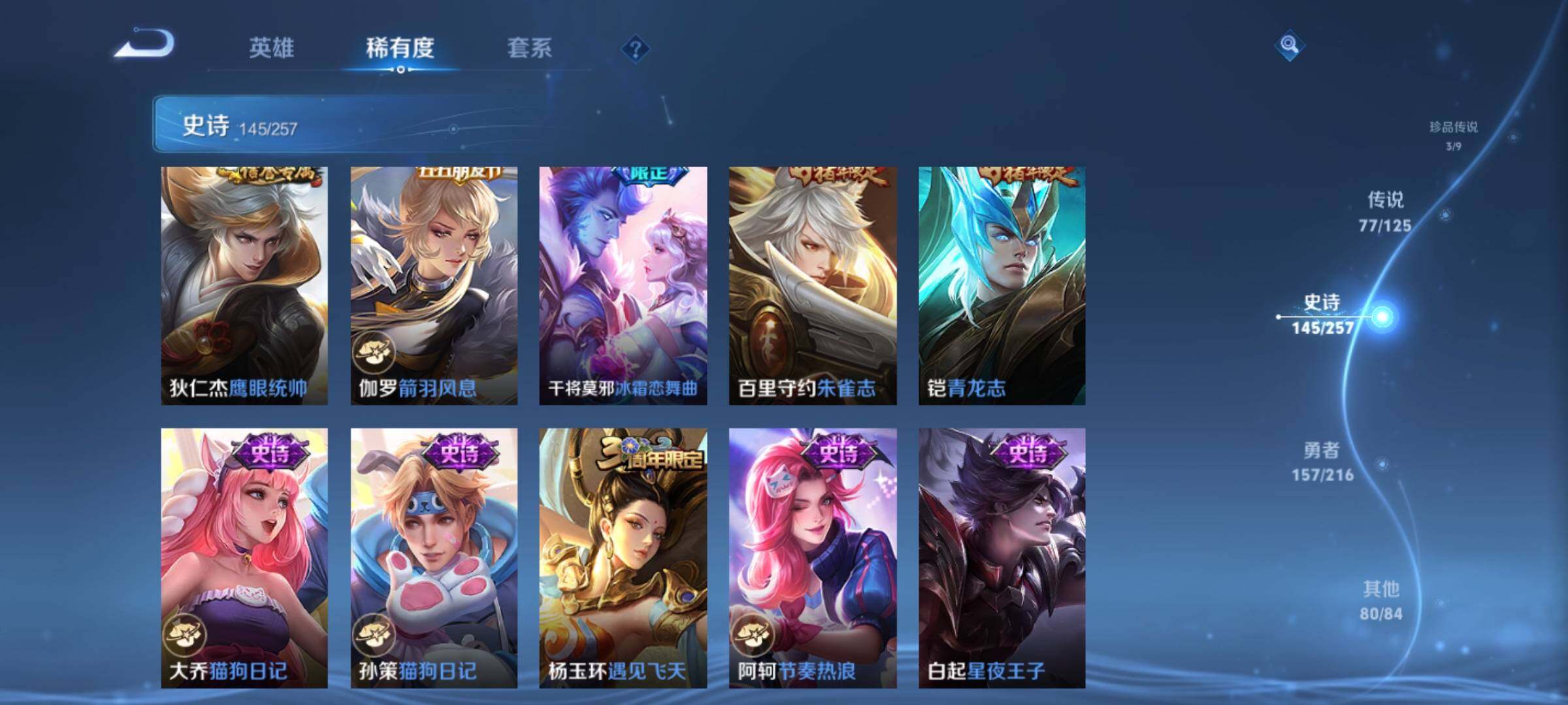 WZXS3228225王者荣耀账号详情图25