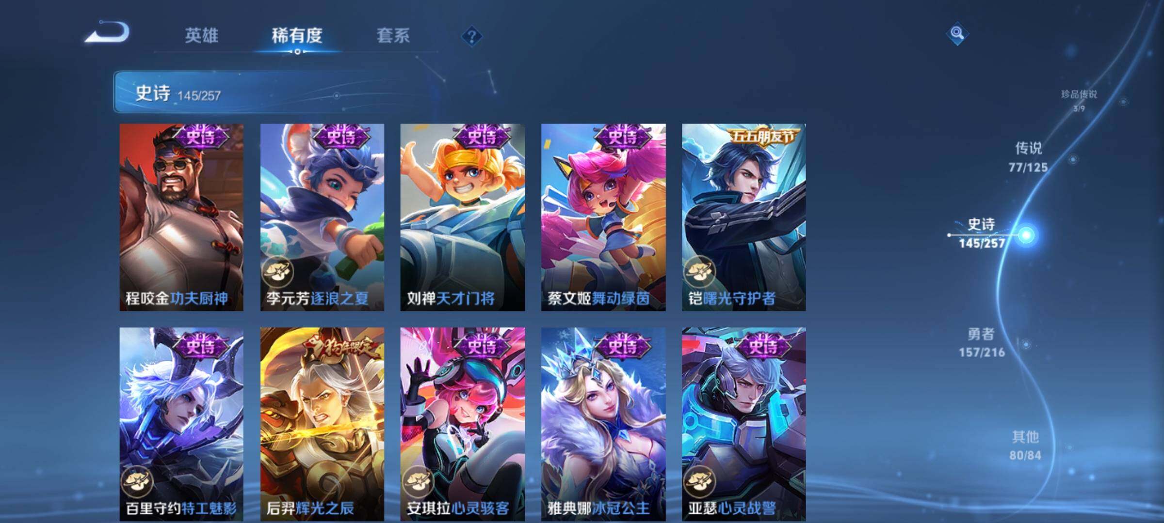 WZXS3228225王者荣耀账号详情图26