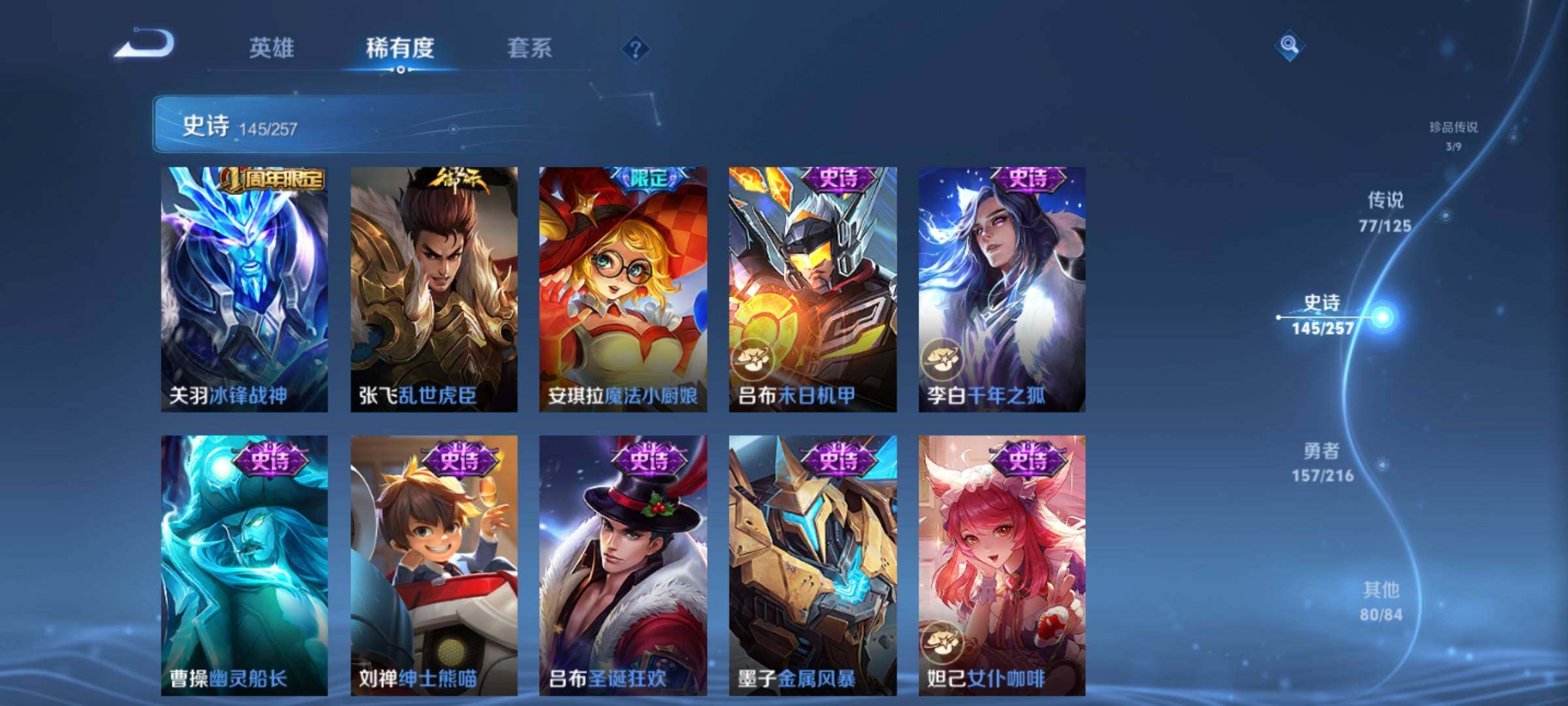 WZXS3228225王者荣耀账号详情图28