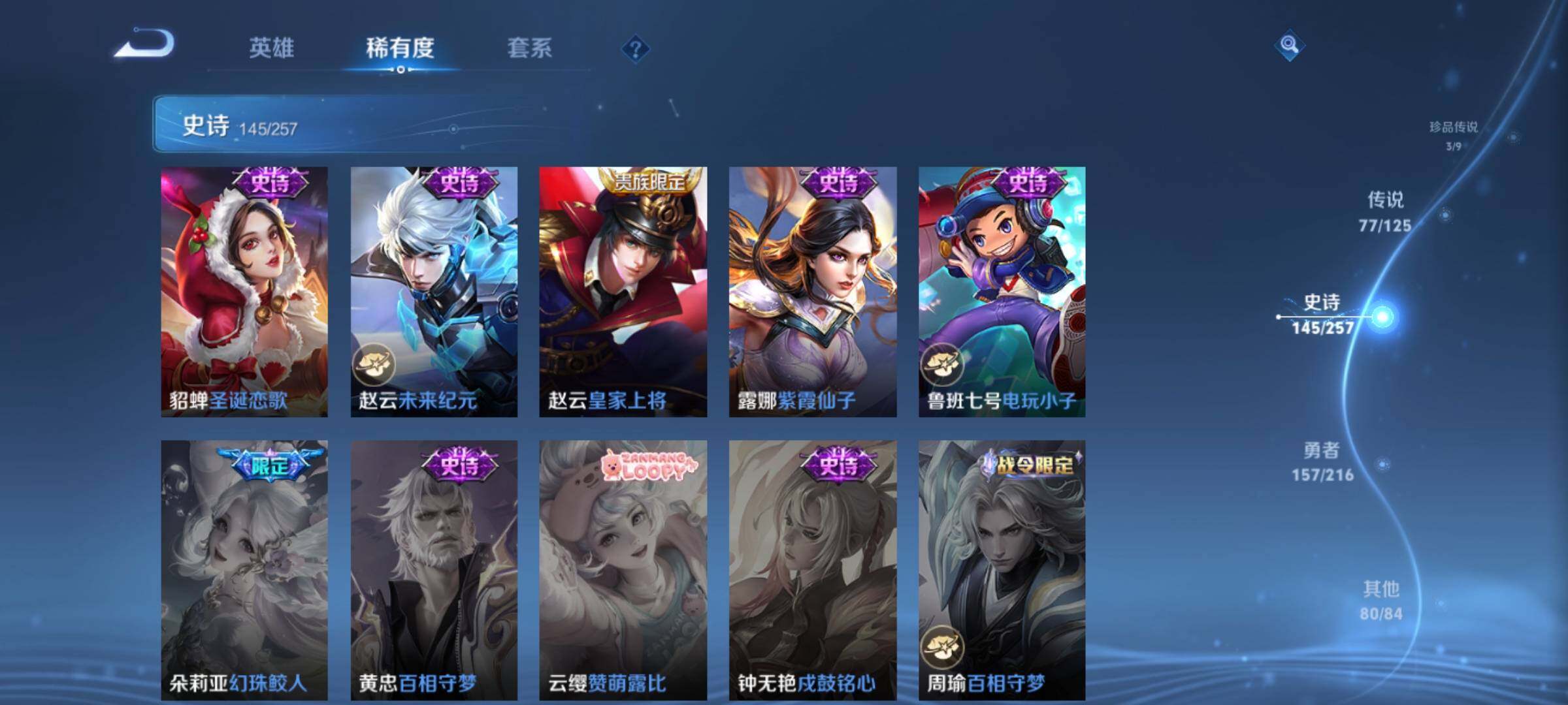 WZXS3228225王者荣耀账号详情图30