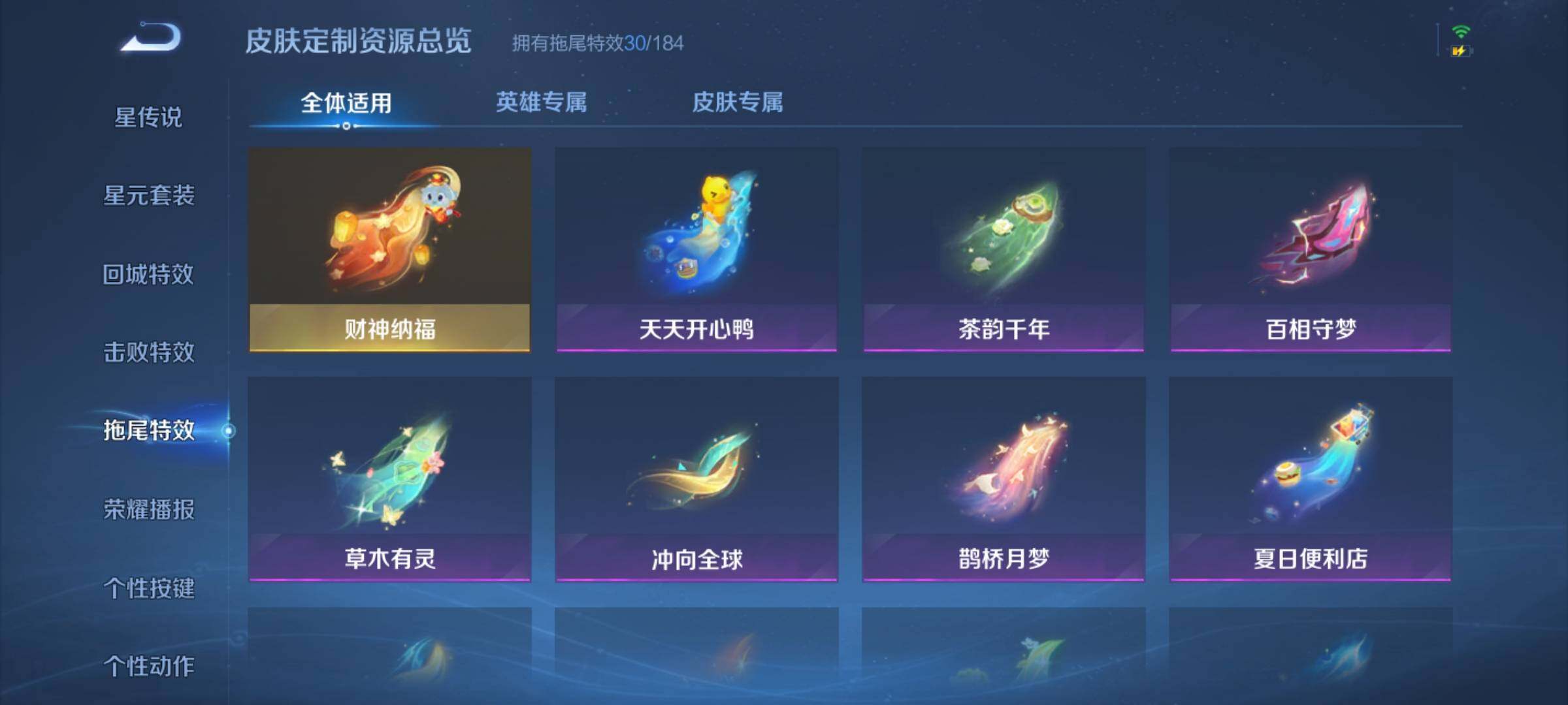 WZXS3228225王者荣耀账号详情图32