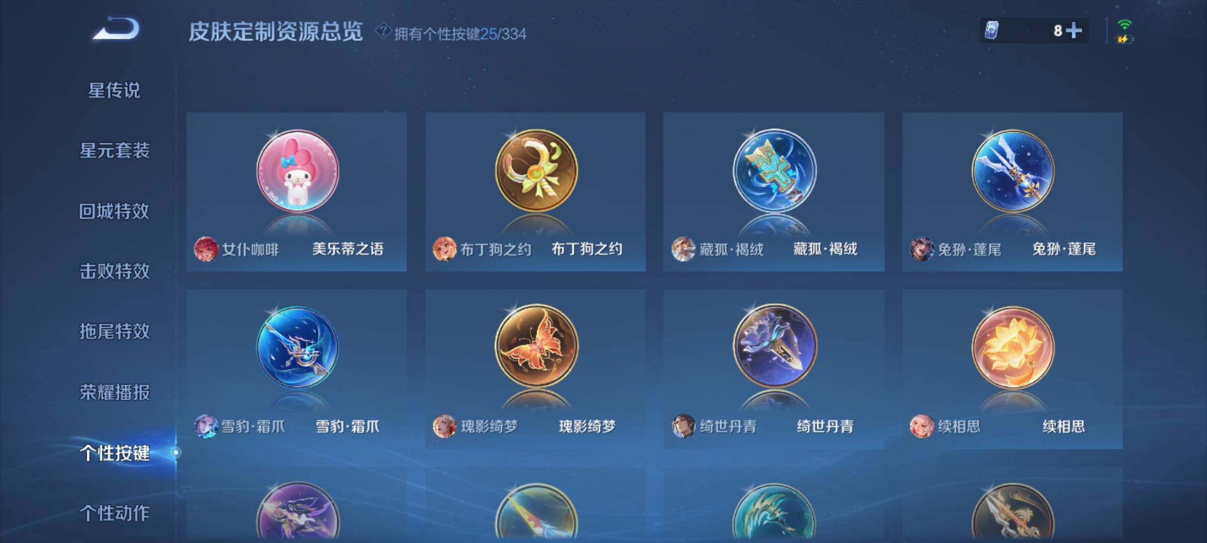 WZXS3228225王者荣耀账号详情图33