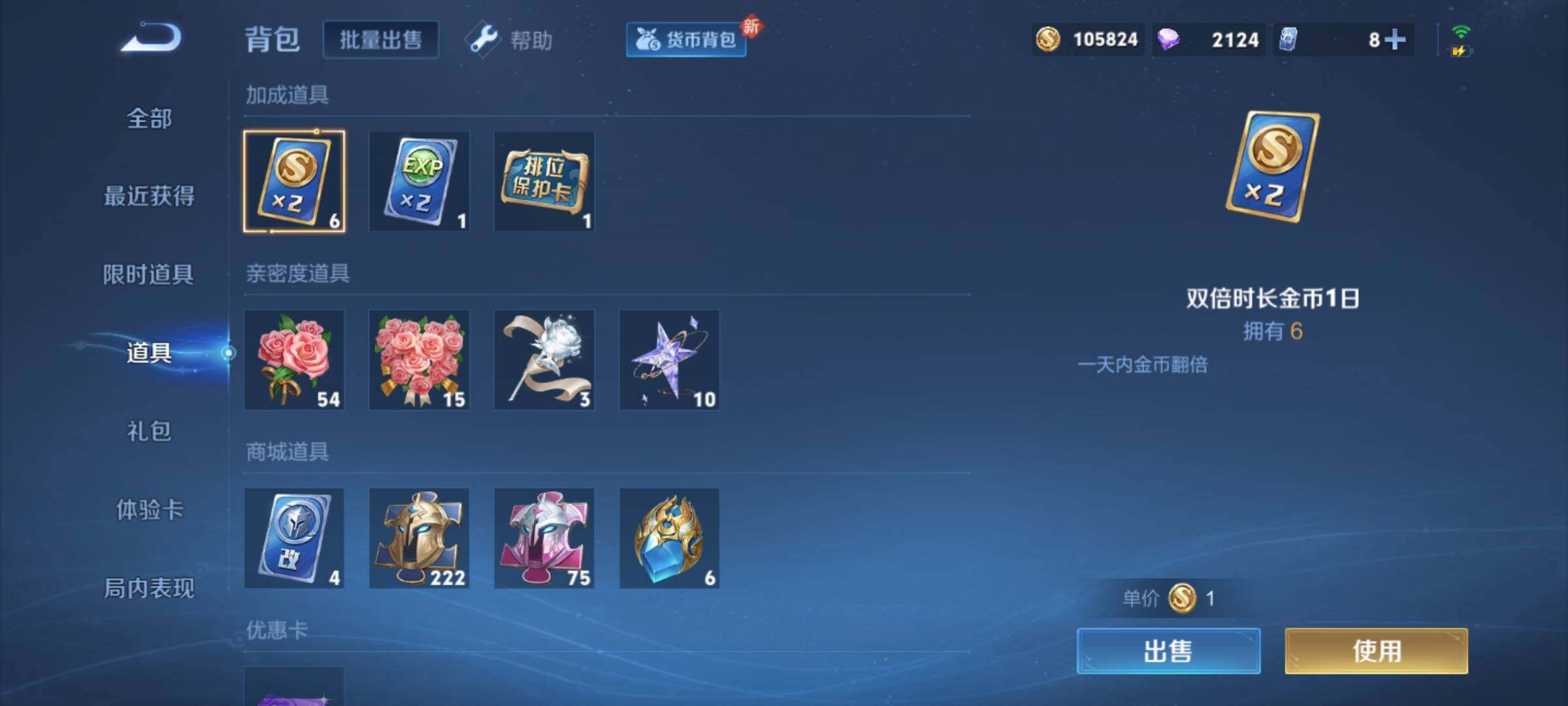 WZXS3228225王者荣耀账号详情图34