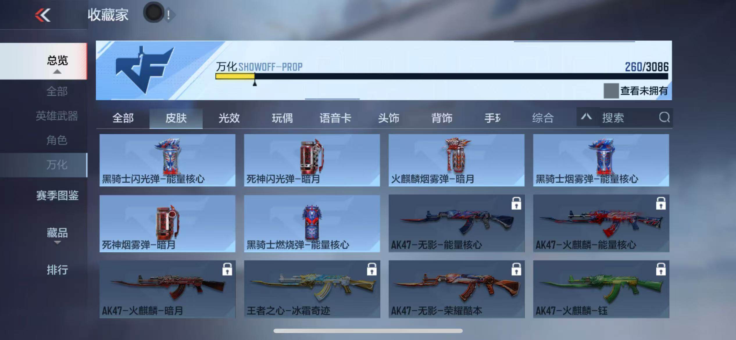 CFMZY342500枪战王者账号详情图52