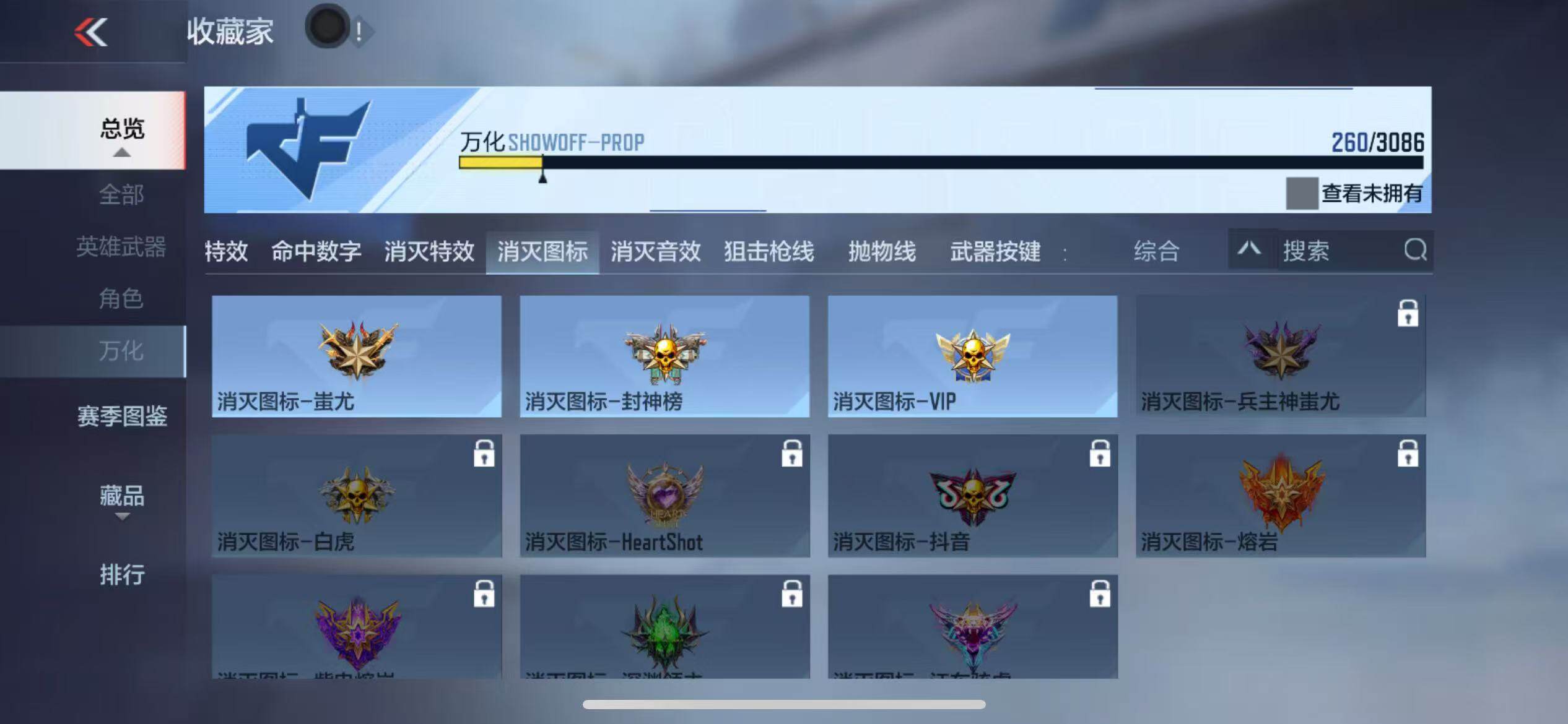 CFMZY342500枪战王者账号详情图62
