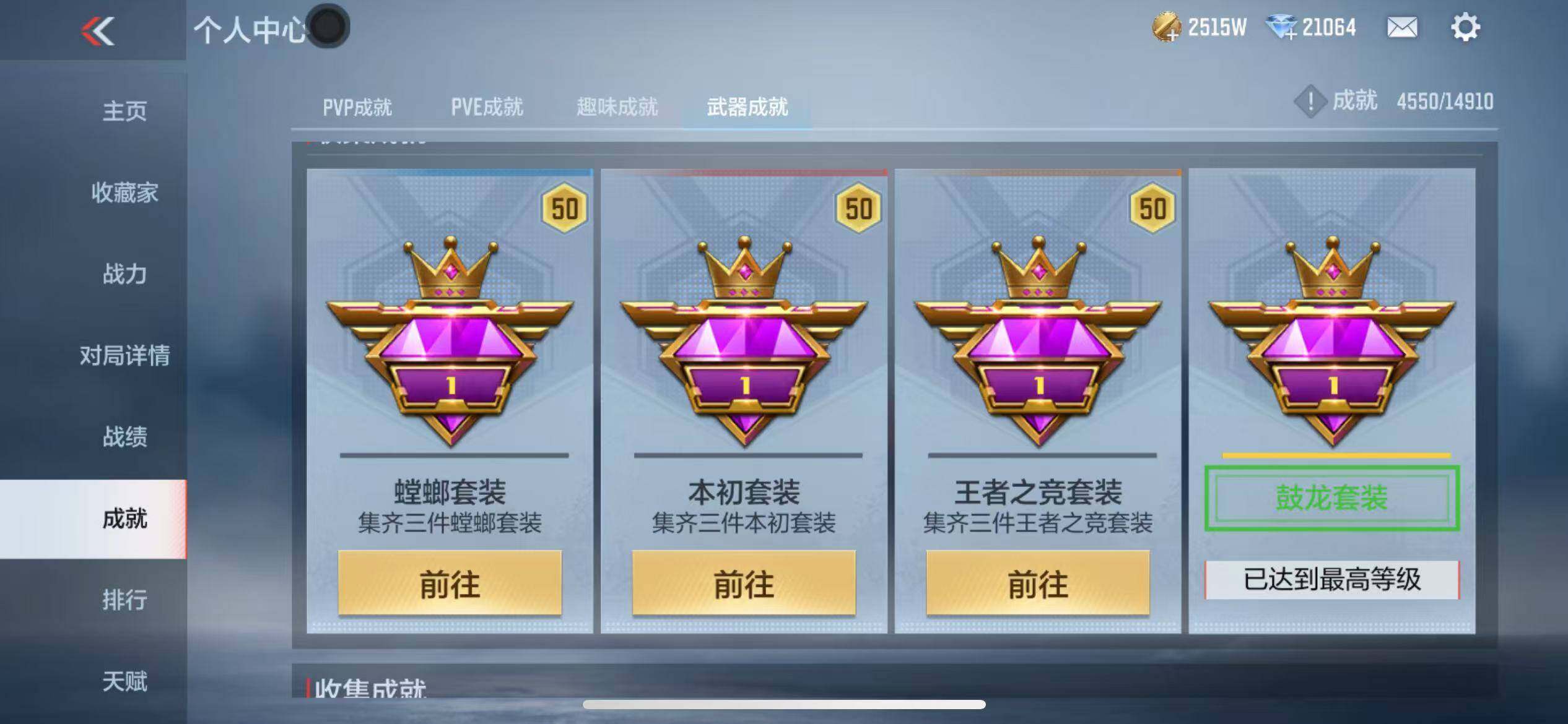 CFMZY342500枪战王者账号详情图72