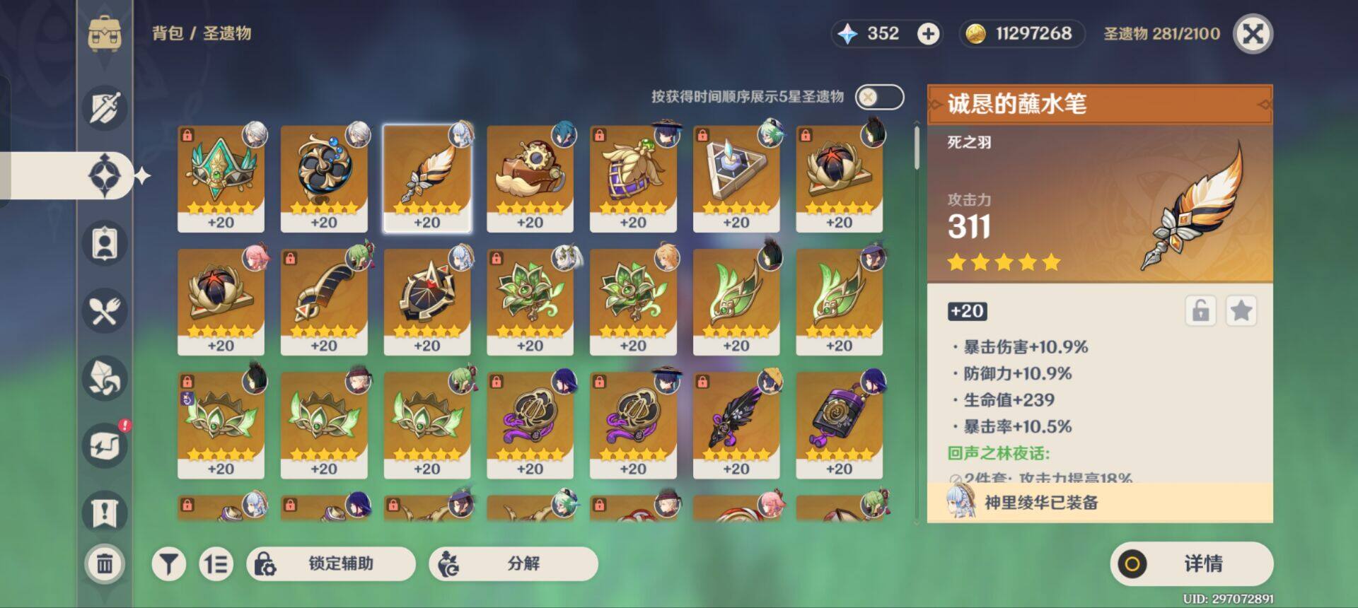 YSEY38339原神账号详情图8 YSEY38339原神账号详情图8
