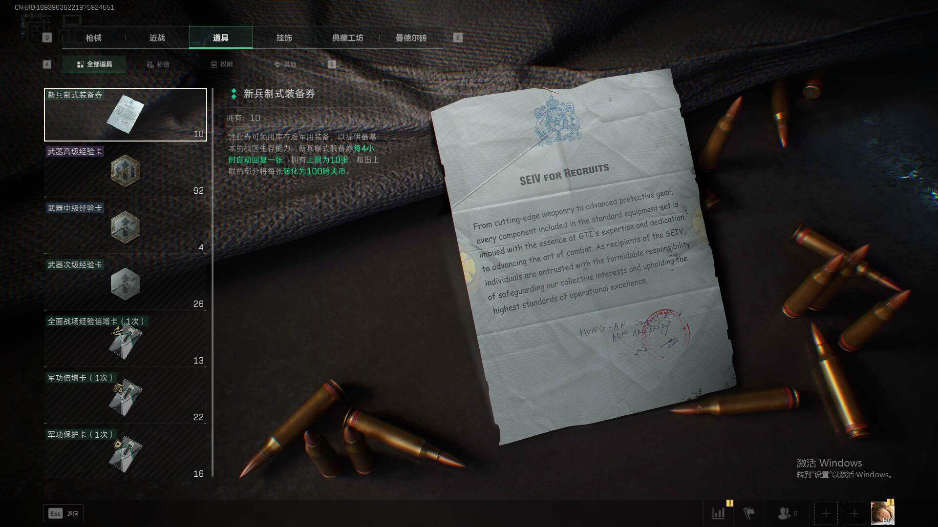 SJZEY317170三角洲行动账号详情图13 SJZEY317170三角洲行动账号详情图13