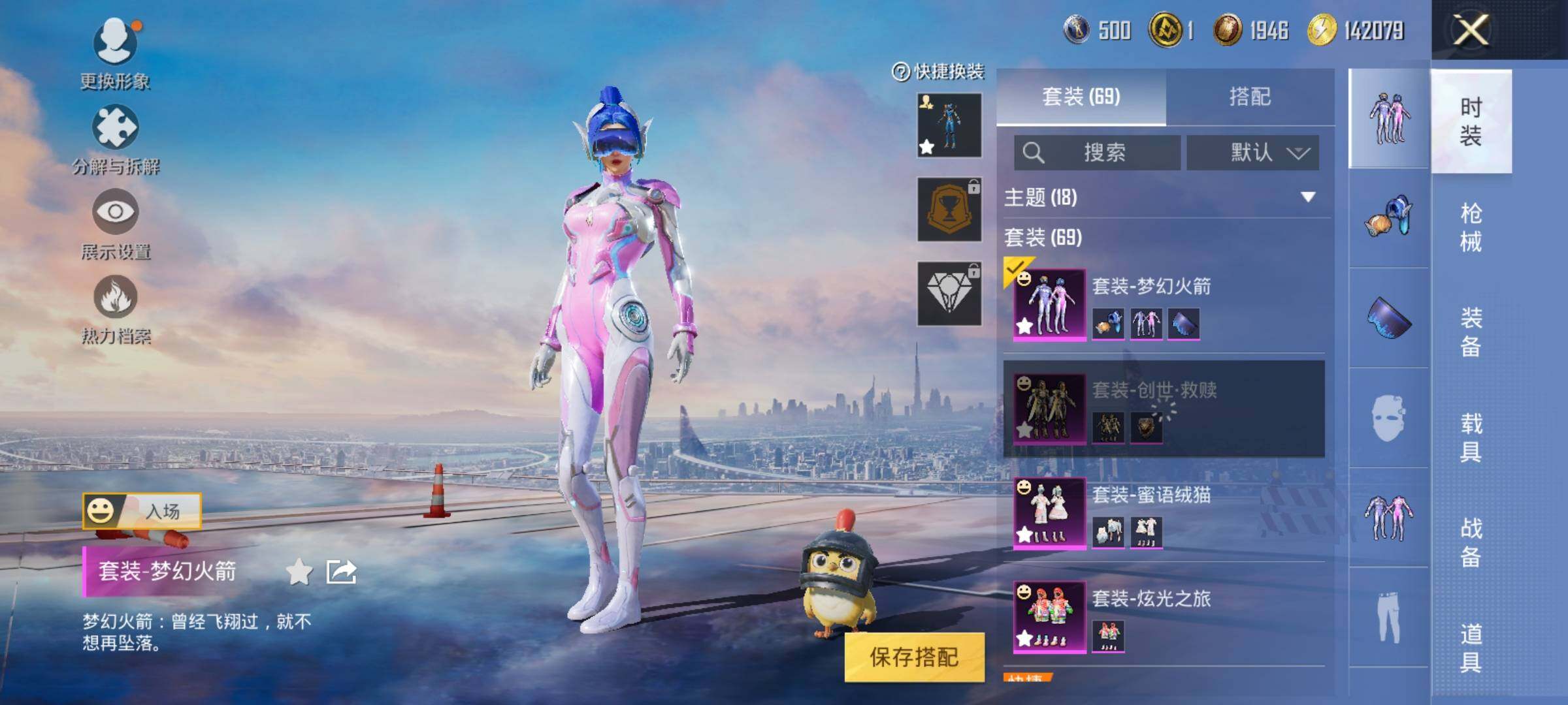 HPJZ3308121和平精英账号详情图7