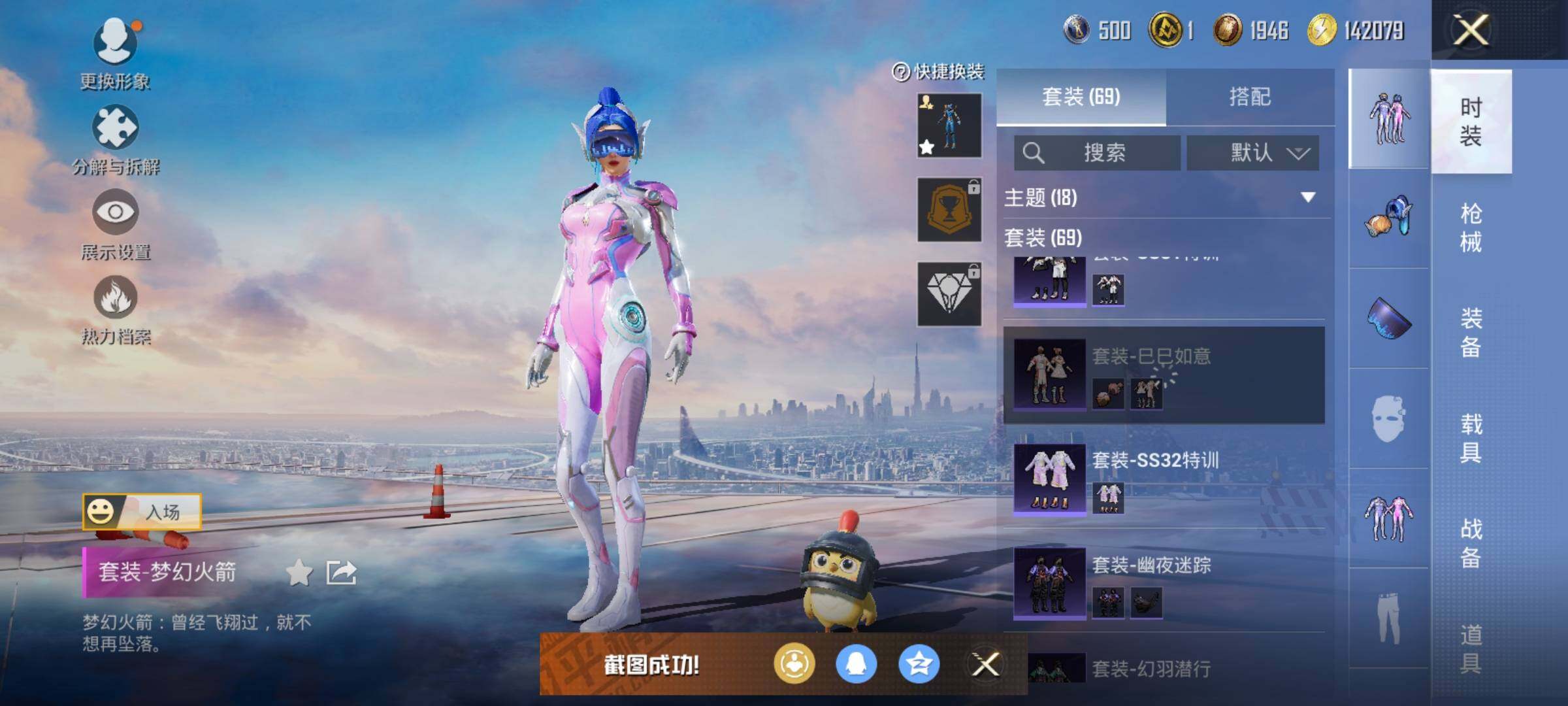 HPJZ3308121和平精英账号详情图14
