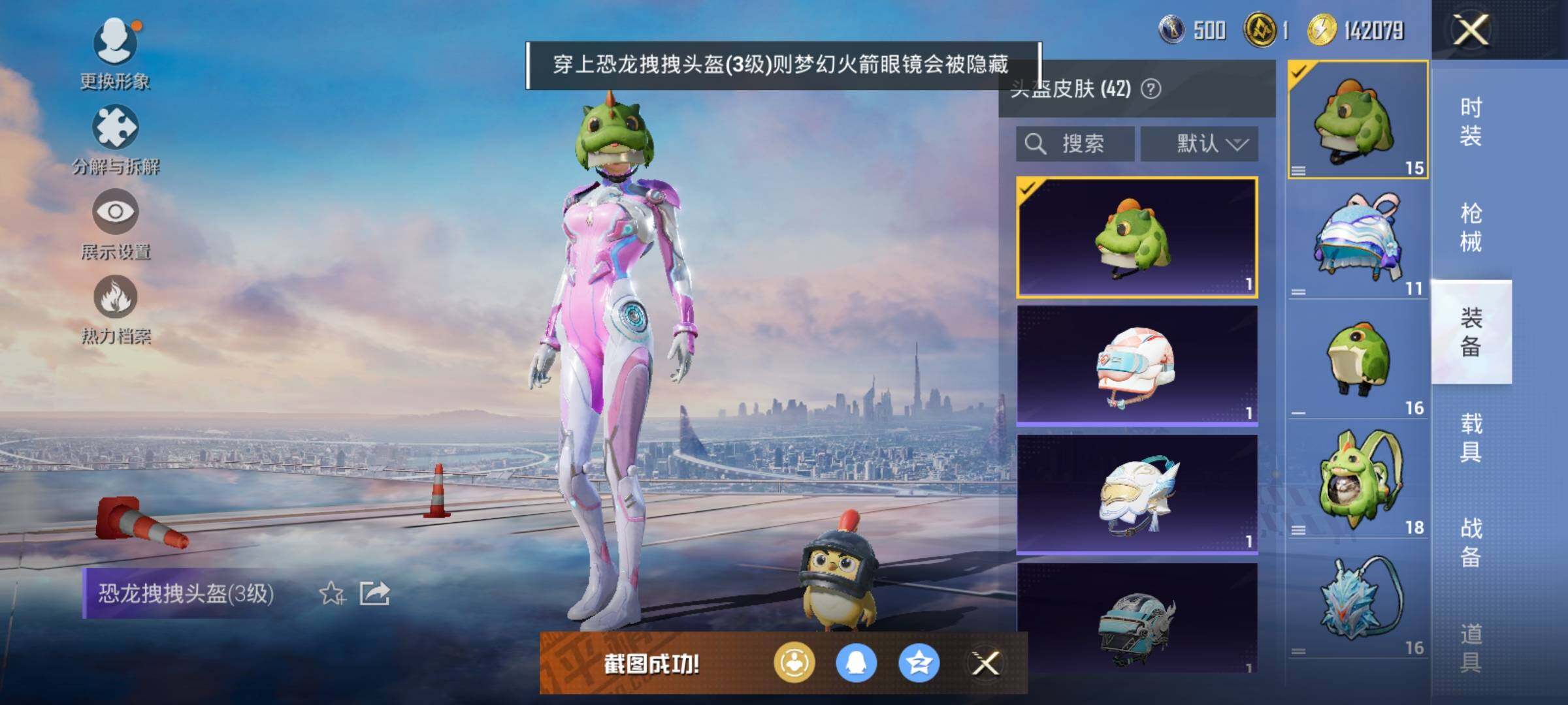 HPJZ3308121和平精英账号详情图12