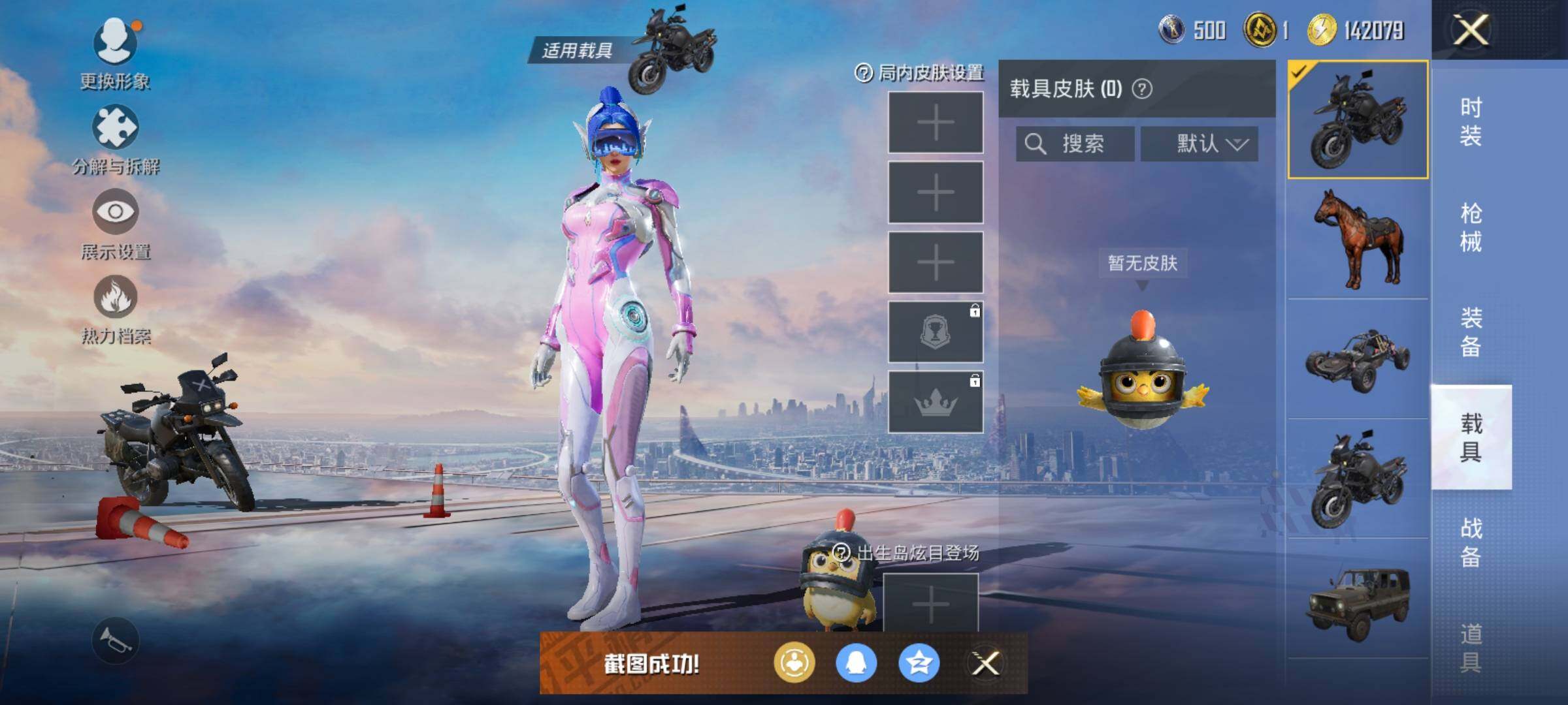 HPJZ3308121和平精英账号详情图17