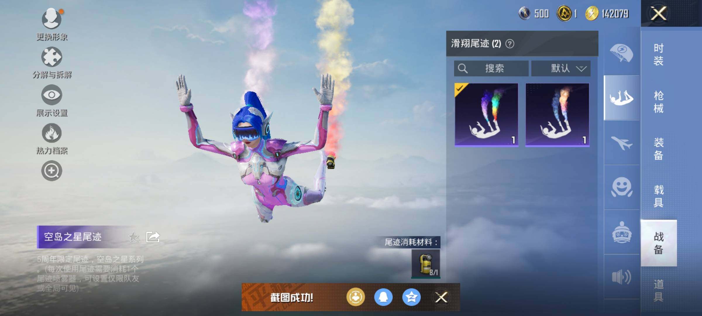 HPJZ3308121和平精英账号详情图16