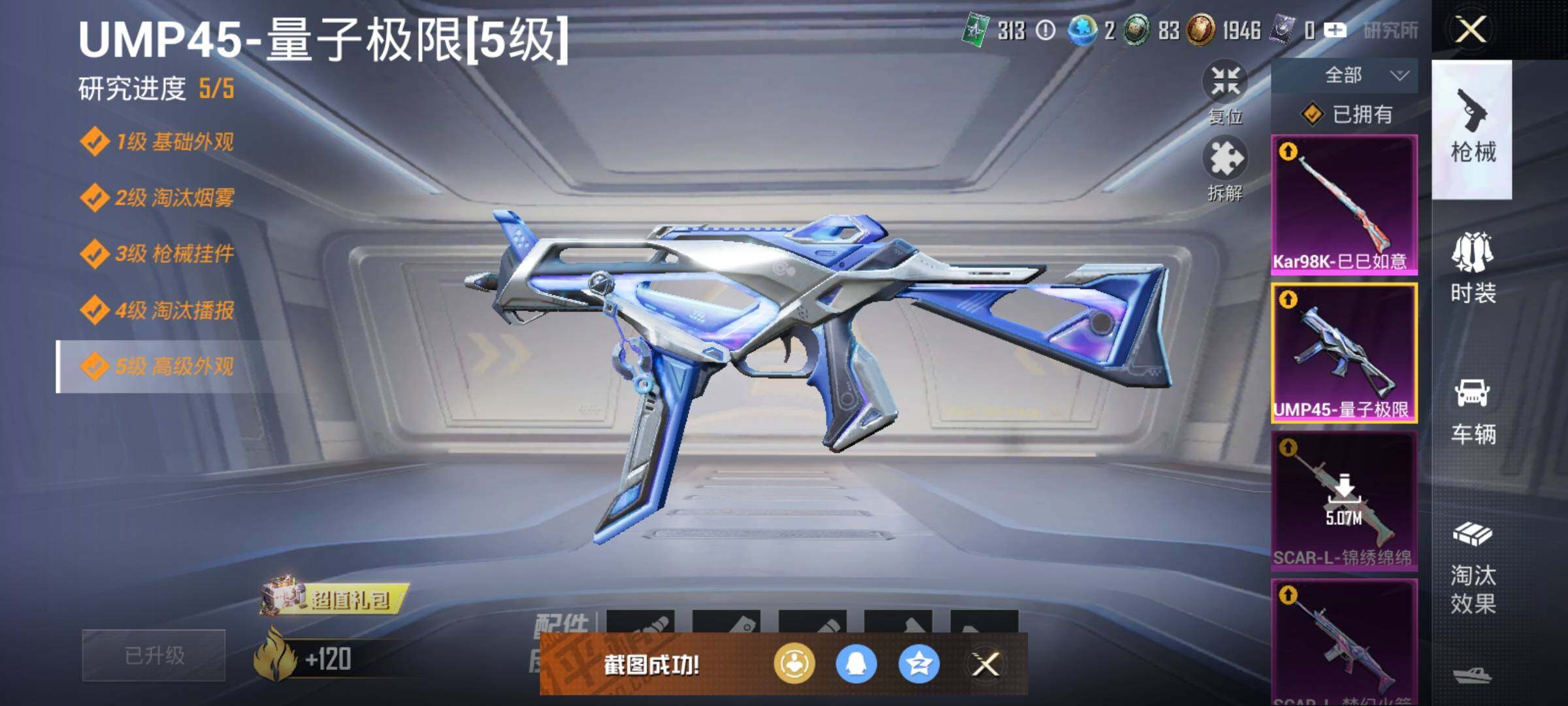 HPJZ3308121和平精英账号详情图20