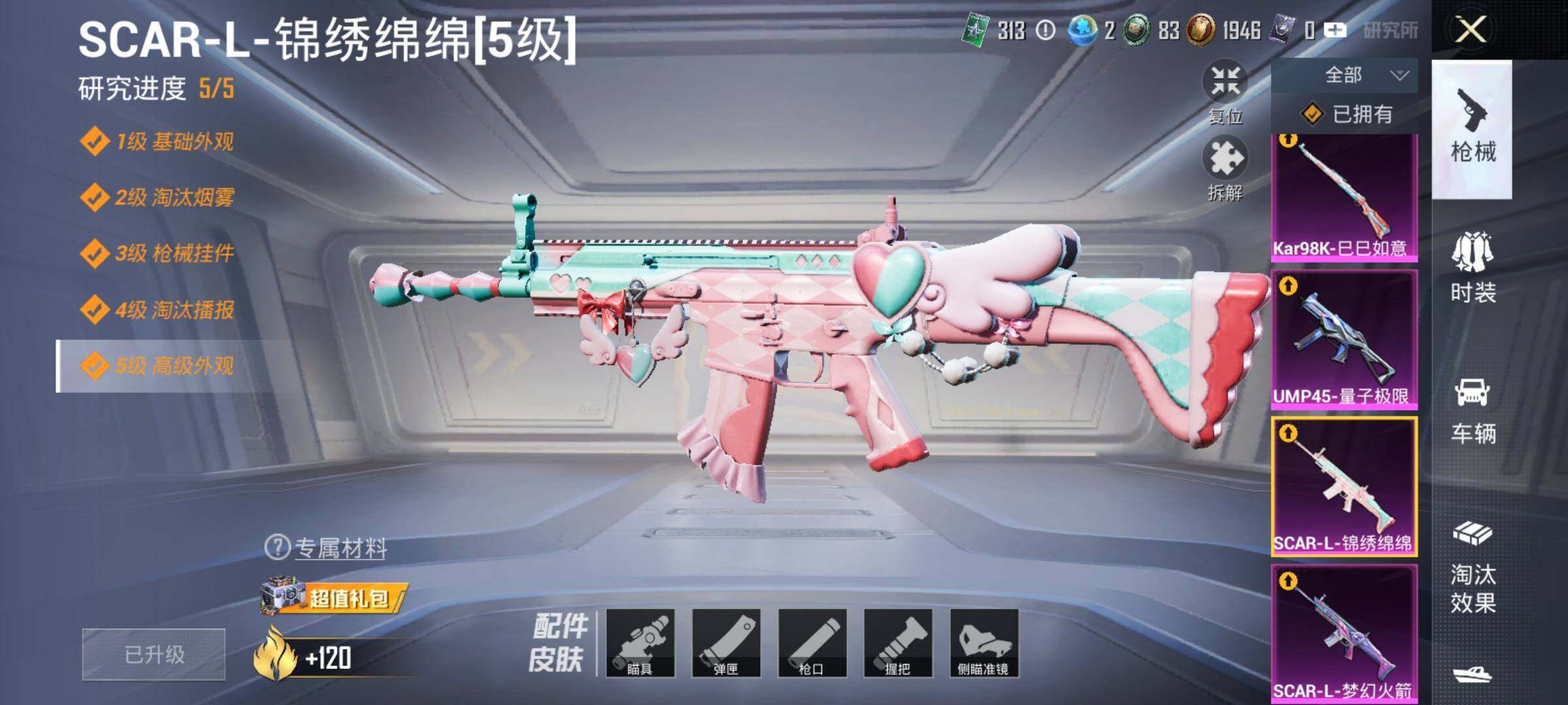 HPJZ3308121和平精英账号详情图19