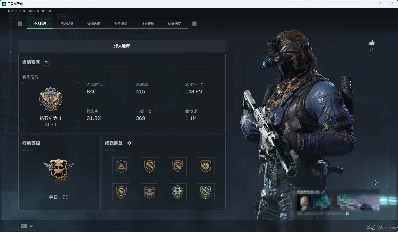 三角洲行动账号VX【SJZF2269】总资产(M)：148M/哈夫币(K)：141000K/哈夫币(K)：141000K/传说枪皮数：10/烽火地带等级：60_段位：无段位/无名-夜鹰/近战-黑海/近战-北极星/北极