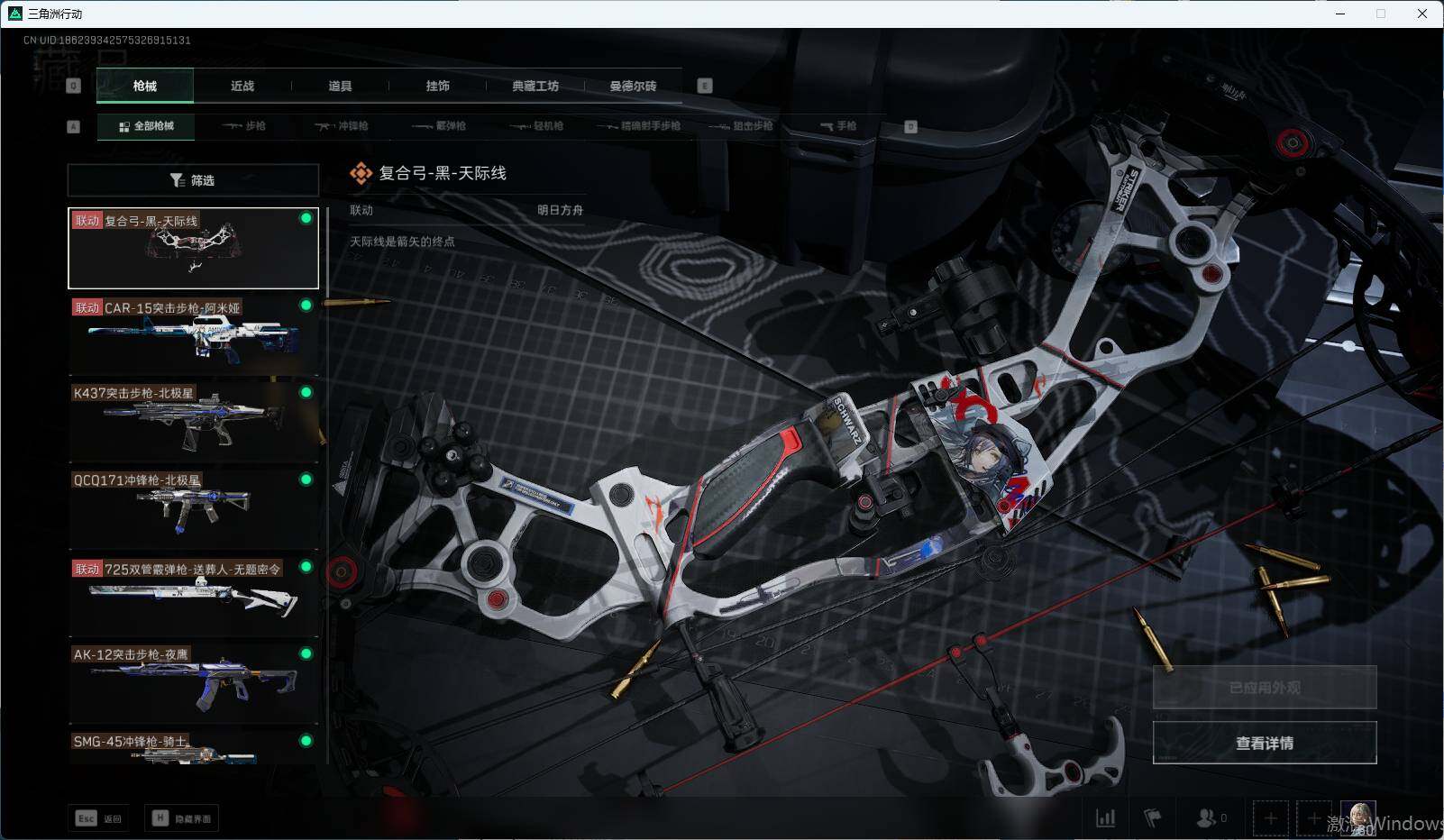 SJZEY319618三角洲行动账号详情图5 SJZEY319618三角洲行动账号详情图5