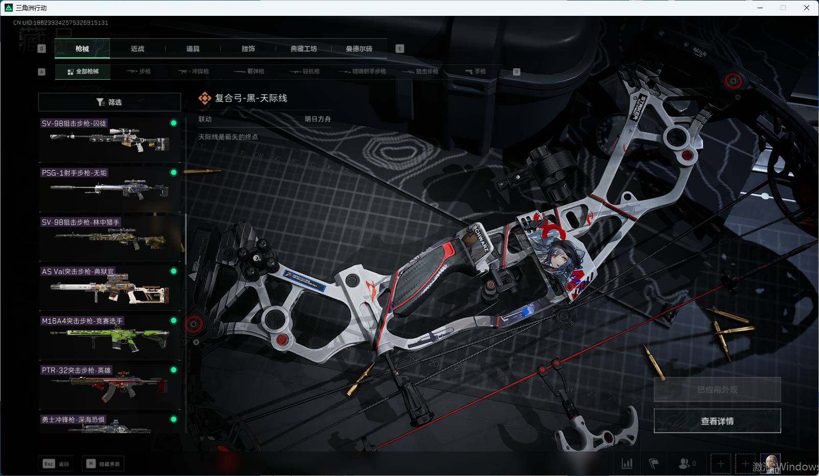 SJZEY319618三角洲行动账号详情图7 SJZEY319618三角洲行动账号详情图7