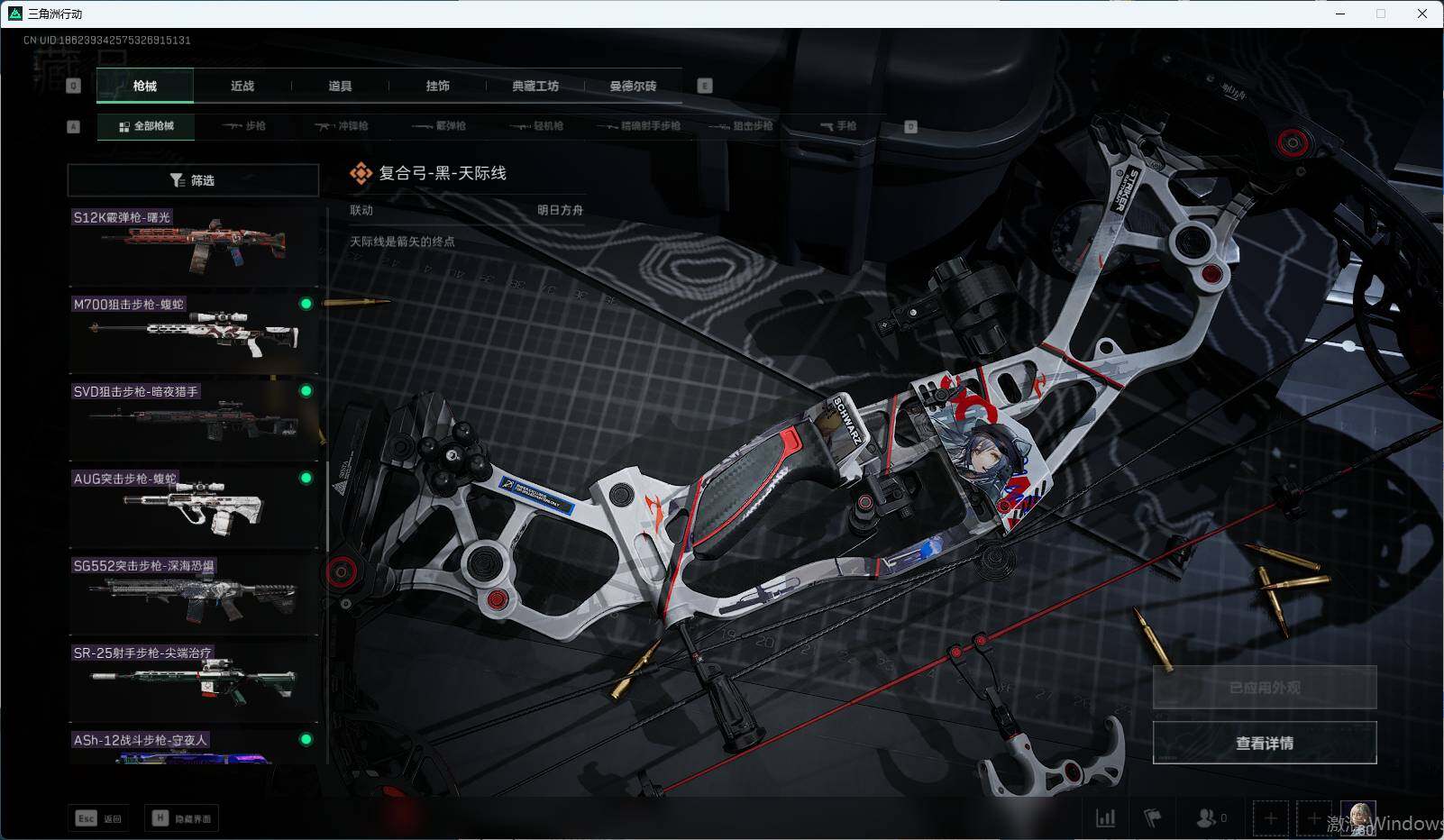 SJZEY319618三角洲行动账号详情图8 SJZEY319618三角洲行动账号详情图8