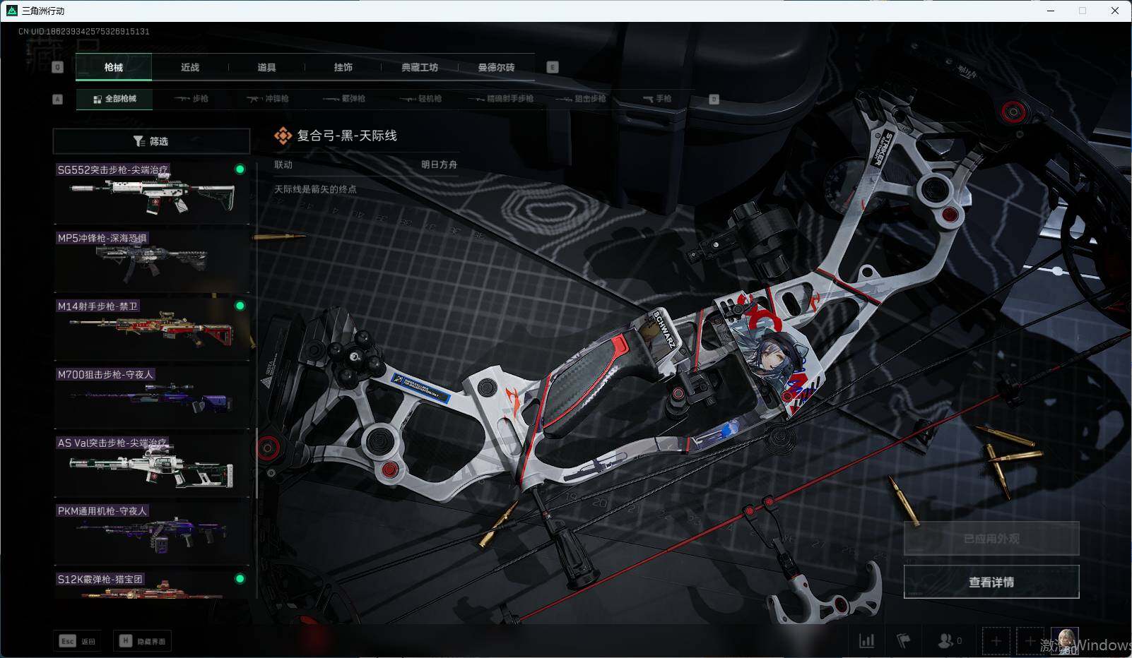 SJZEY319618三角洲行动账号详情图9 SJZEY319618三角洲行动账号详情图9