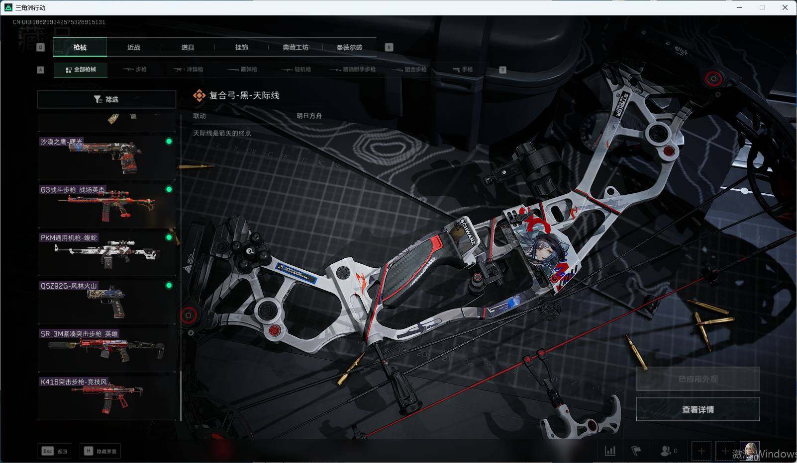 SJZEY319618三角洲行动账号详情图11 SJZEY319618三角洲行动账号详情图11