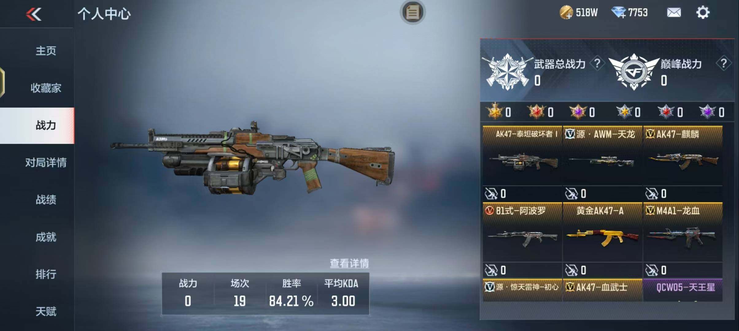 CFMEY342461枪战王者账号详情图3