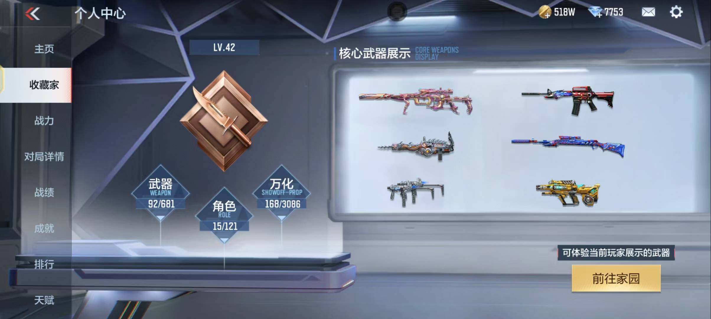 CFMEY342461枪战王者账号详情图6