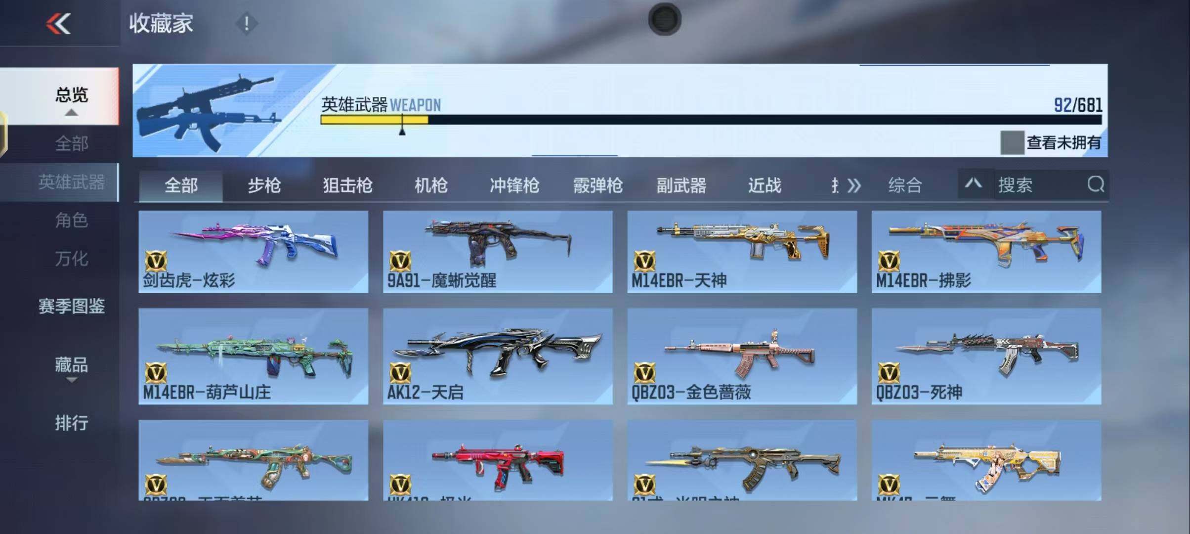 CFMEY342461枪战王者账号详情图19