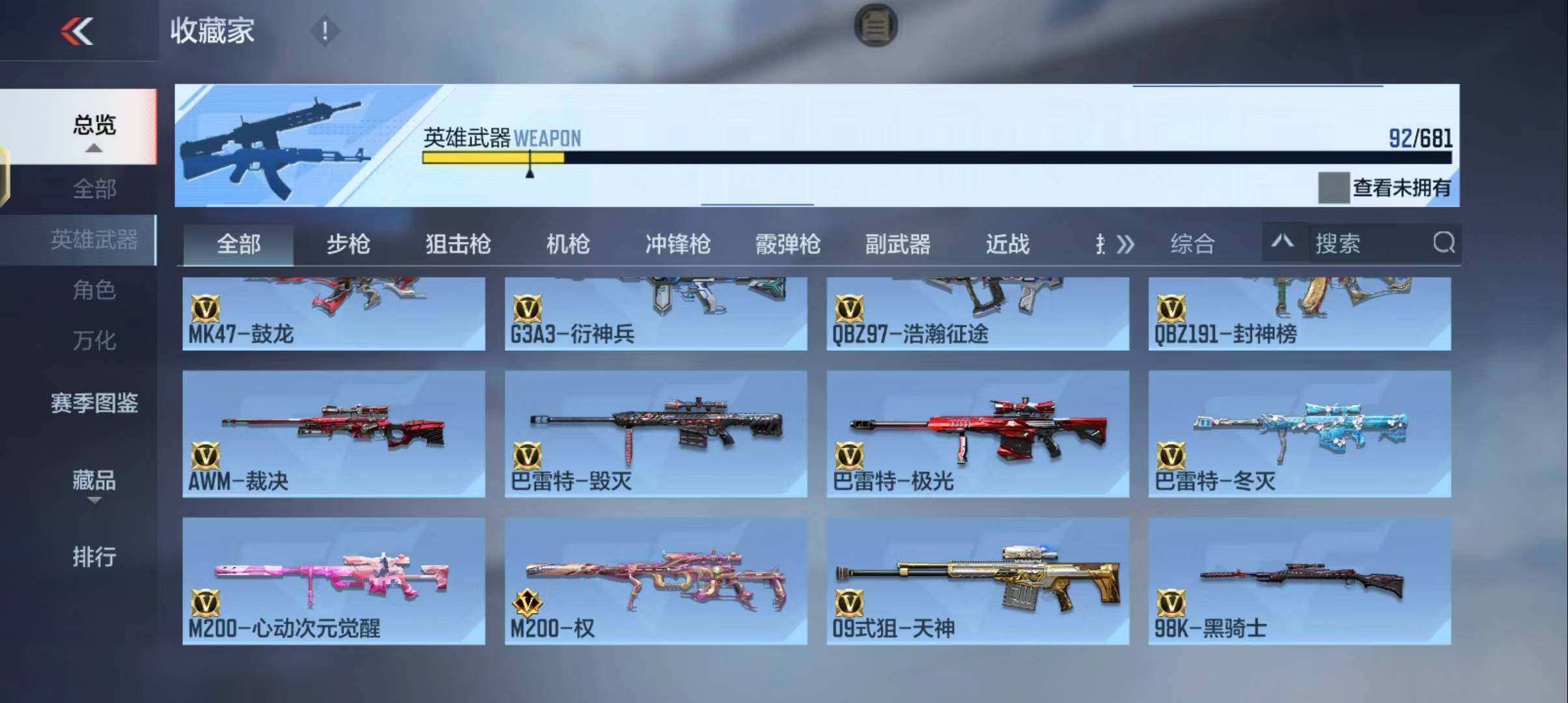 CFMEY342461枪战王者账号详情图20