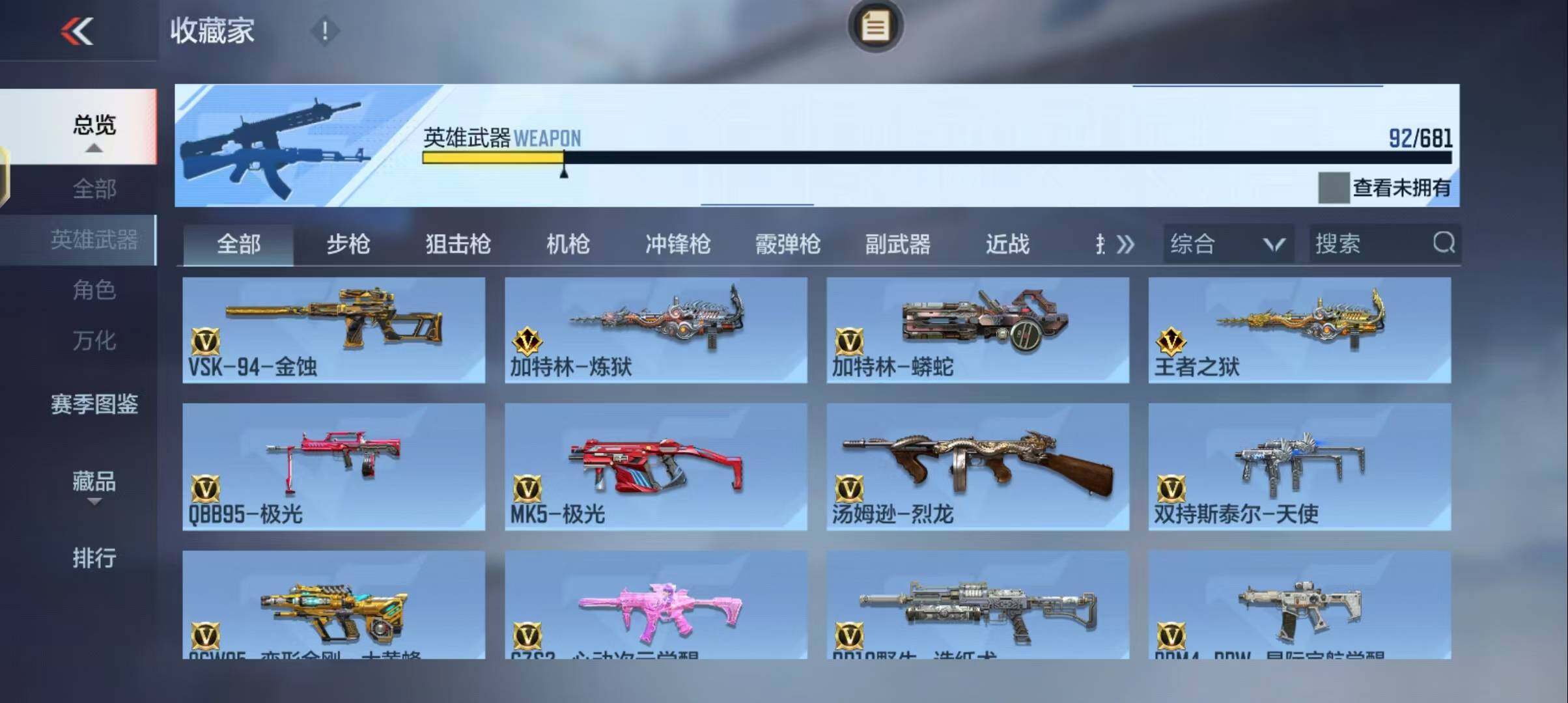CFMEY342461枪战王者账号详情图21
