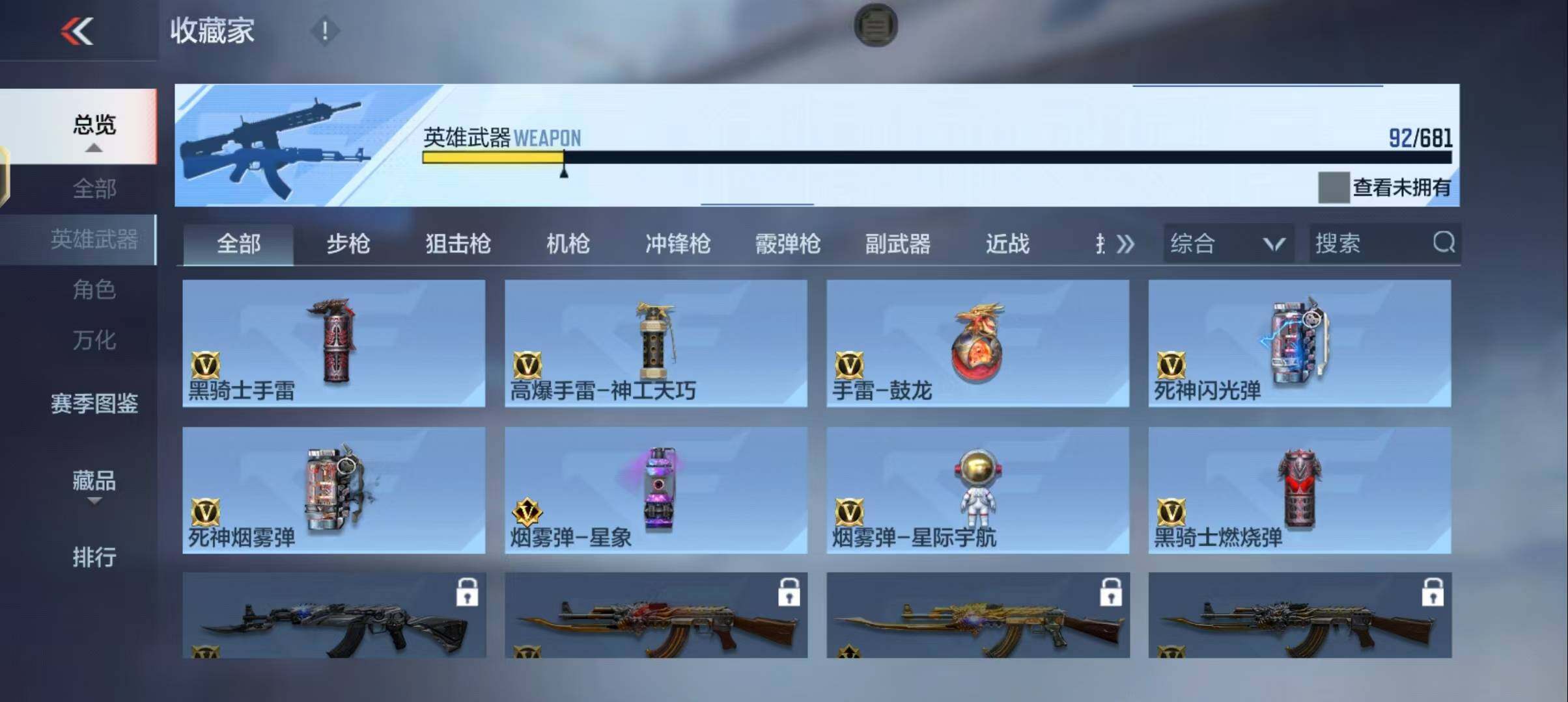 CFMEY342461枪战王者账号详情图24